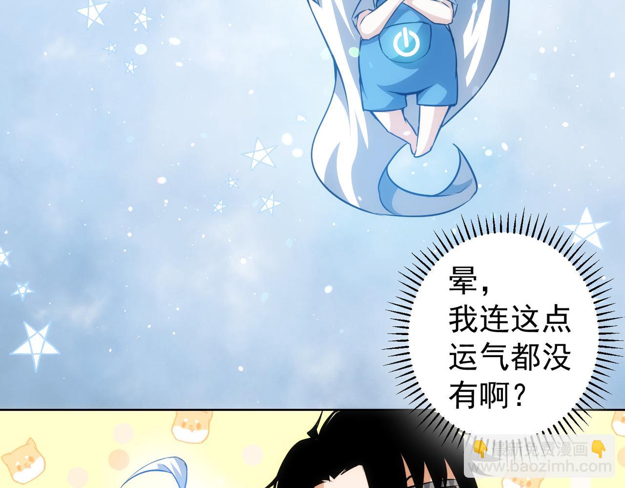 我能看到成功率 - 第200話 福利(3/3) - 7