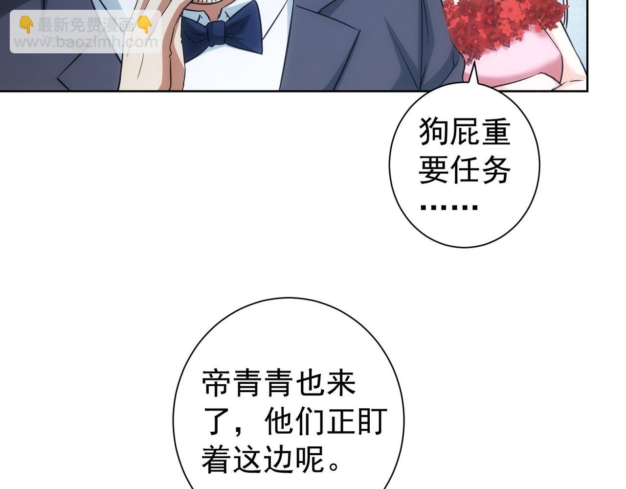 我能看到成功率 - 第200話 福利(1/3) - 3