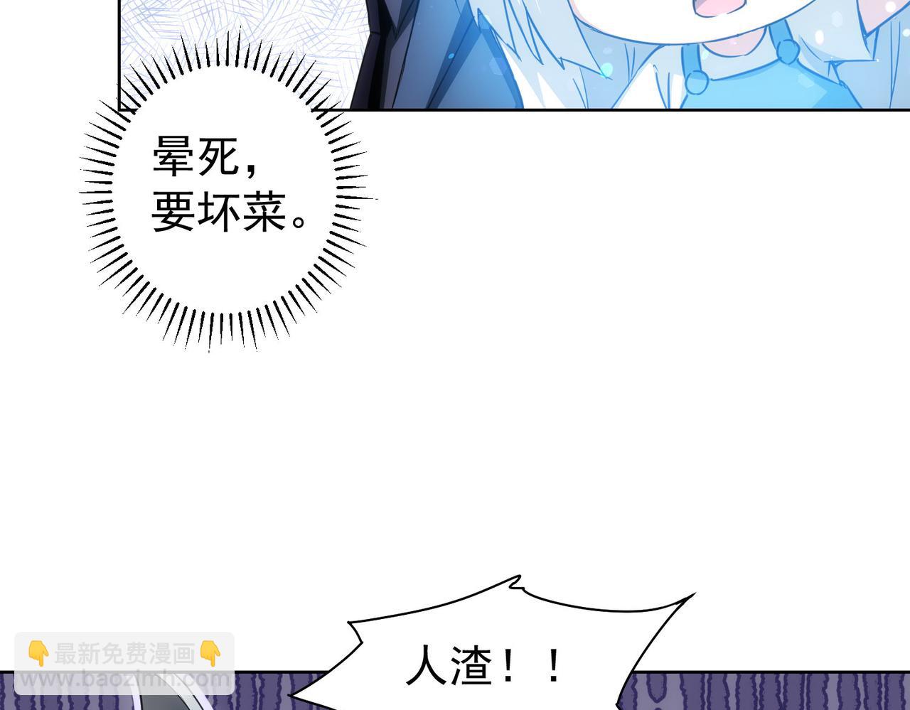 我能看到成功率 - 第200話 福利(1/3) - 5