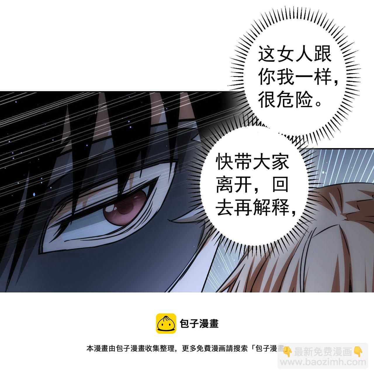 我能看到成功率 - 第200話 福利(1/3) - 7