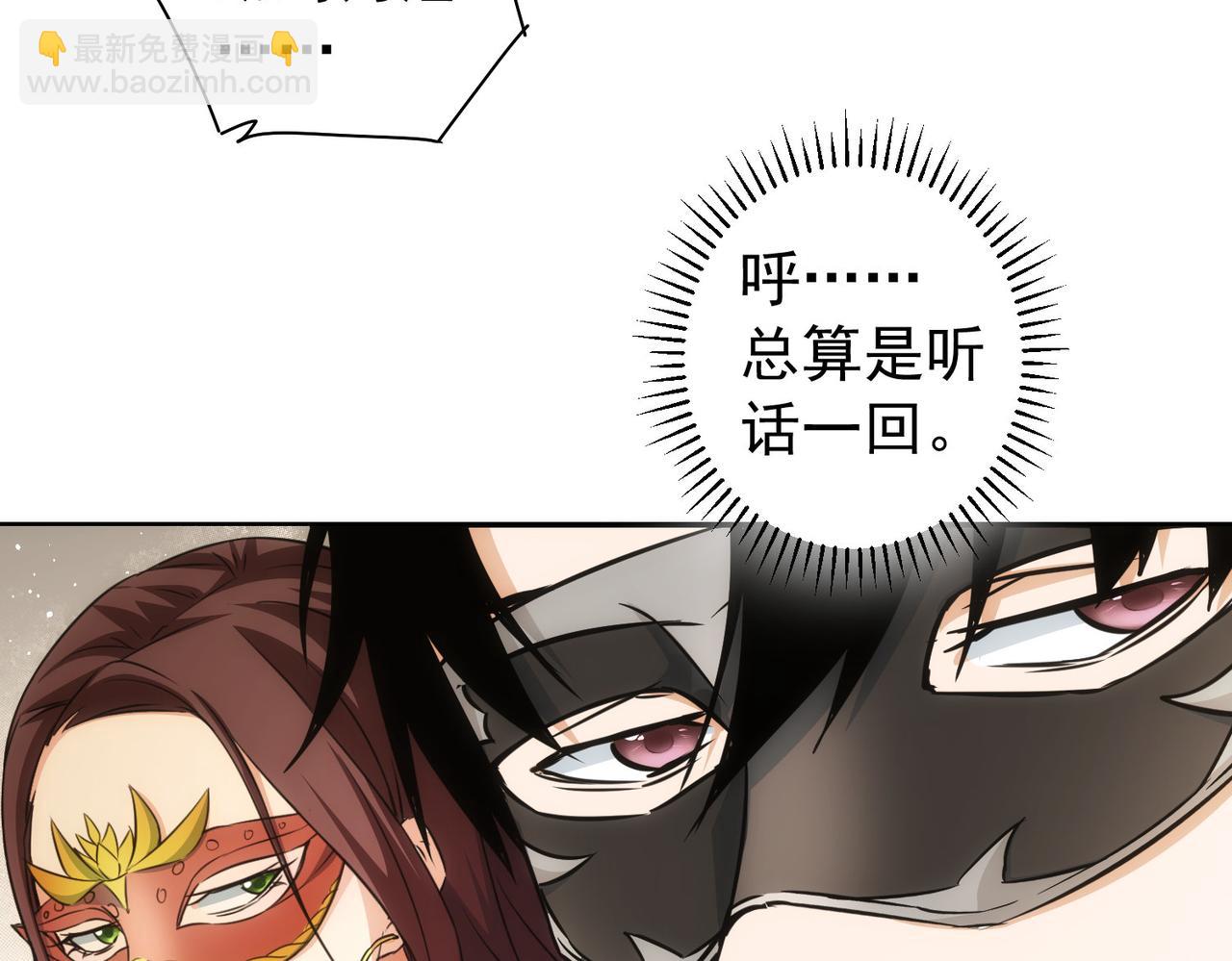 我能看到成功率 - 第200話 福利(1/3) - 3