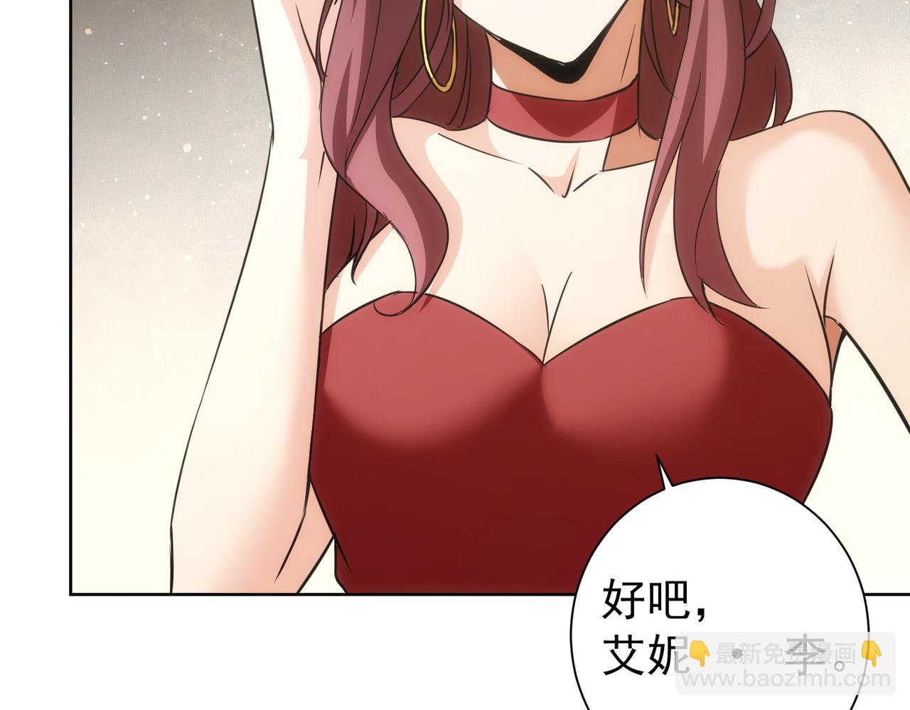 我能看到成功率 - 第200話 福利(2/3) - 1