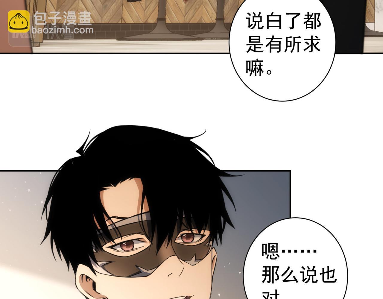 我能看到成功率 - 第200話 福利(2/3) - 8