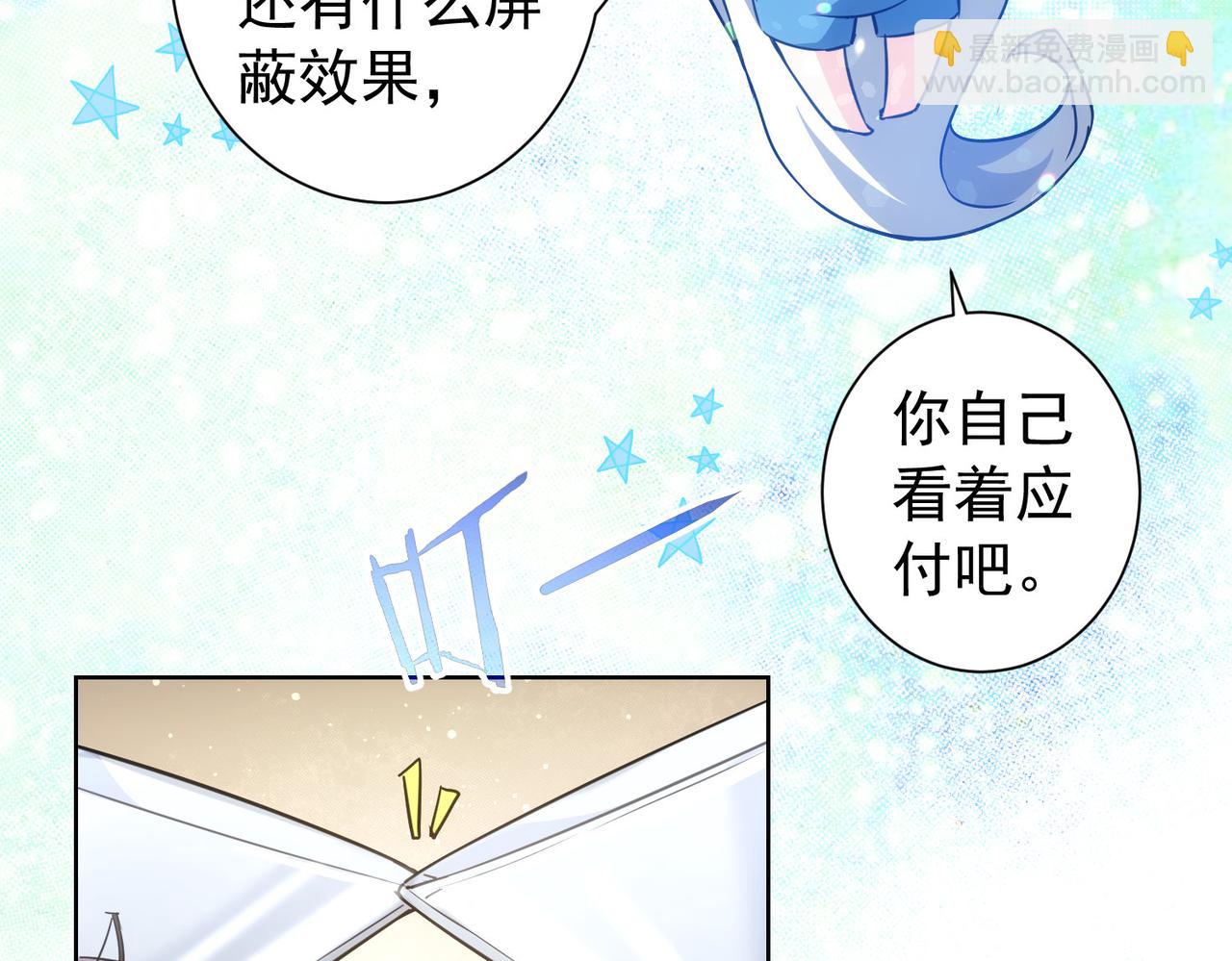 我能看到成功率 - 第200話 福利(2/3) - 8