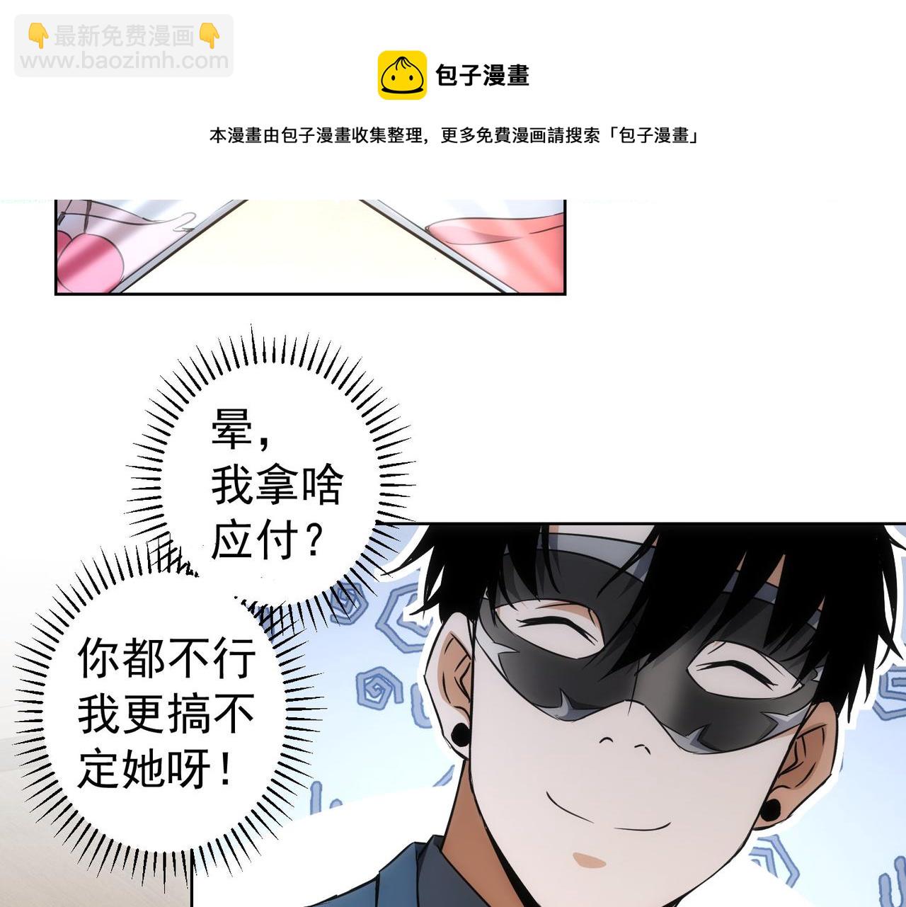 我能看到成功率 - 第200話 福利(2/3) - 1