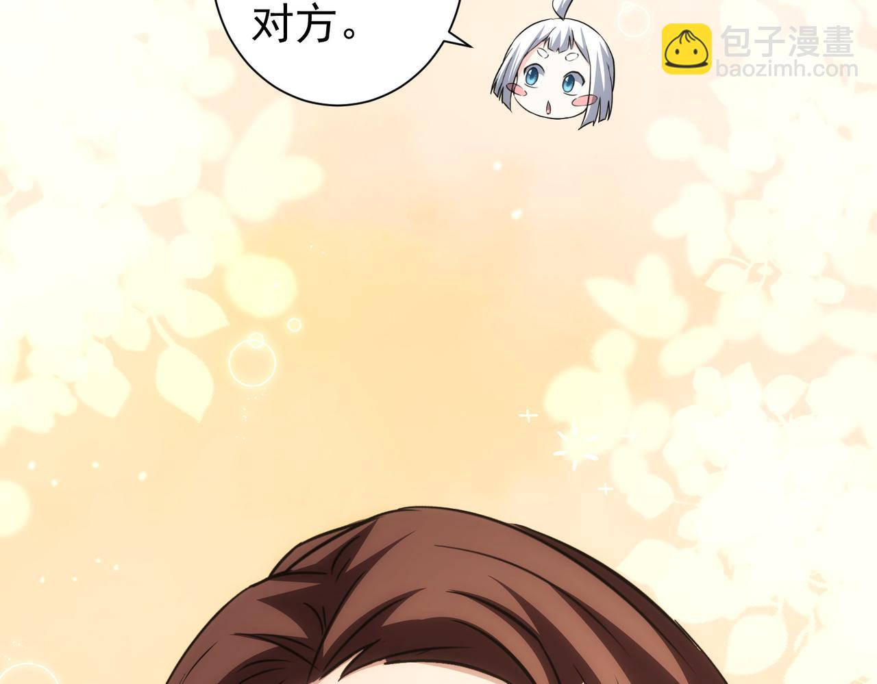 我能看到成功率 - 第200話 福利(2/3) - 7