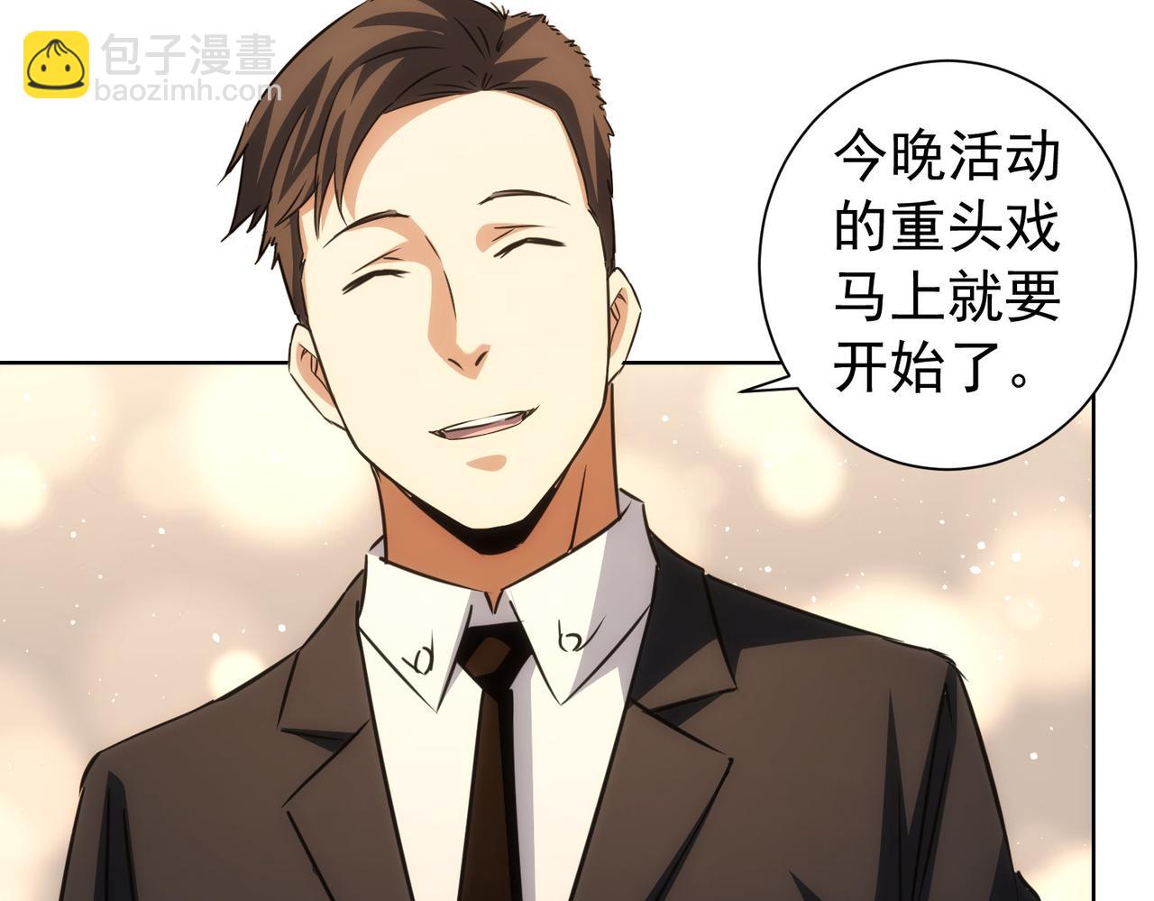 我能看到成功率 - 第200話 福利(2/3) - 7