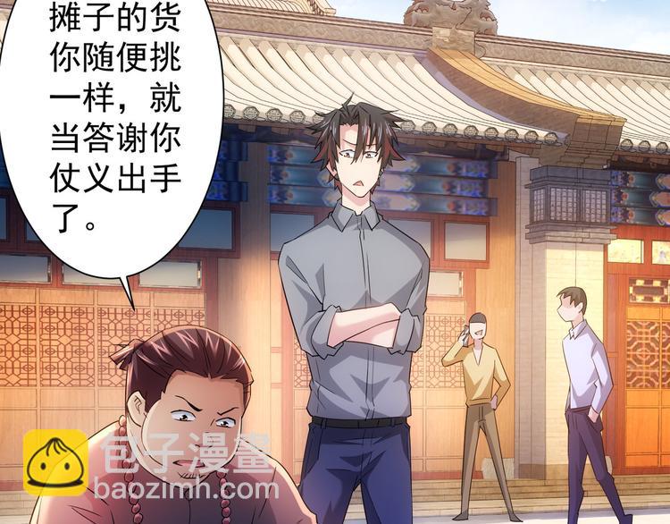 我能看到成功率 - 第20話 驚爆成功率的寶劍(1/2) - 2