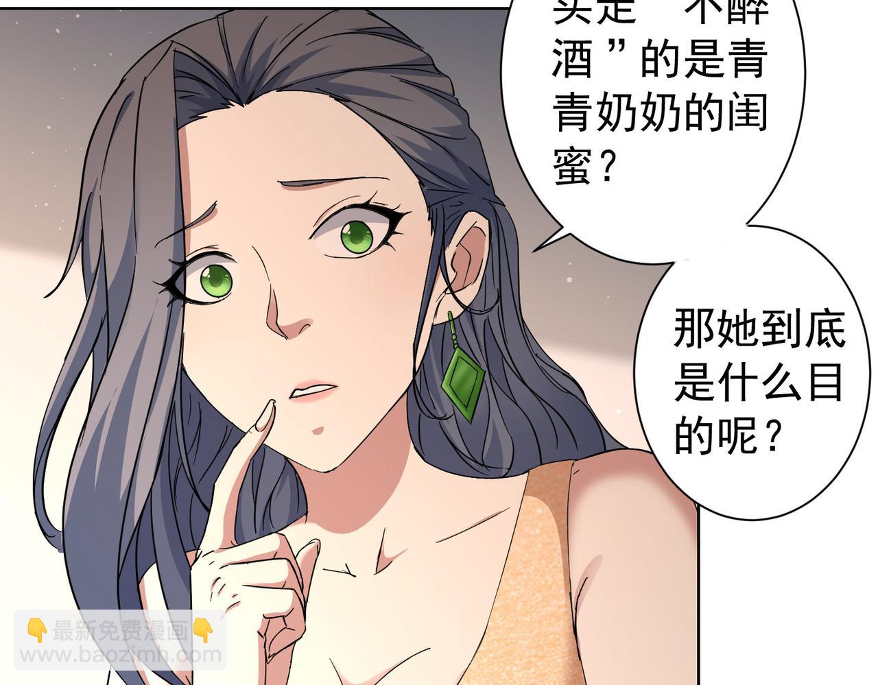 我能看到成功率 - 第202話 行動開始(3/3) - 8