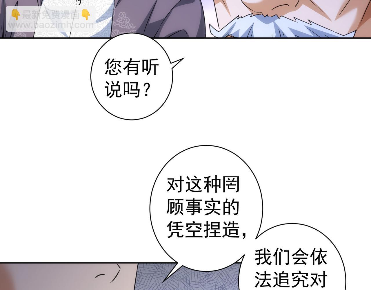 我能看到成功率 - 第202話 行動開始(3/3) - 2