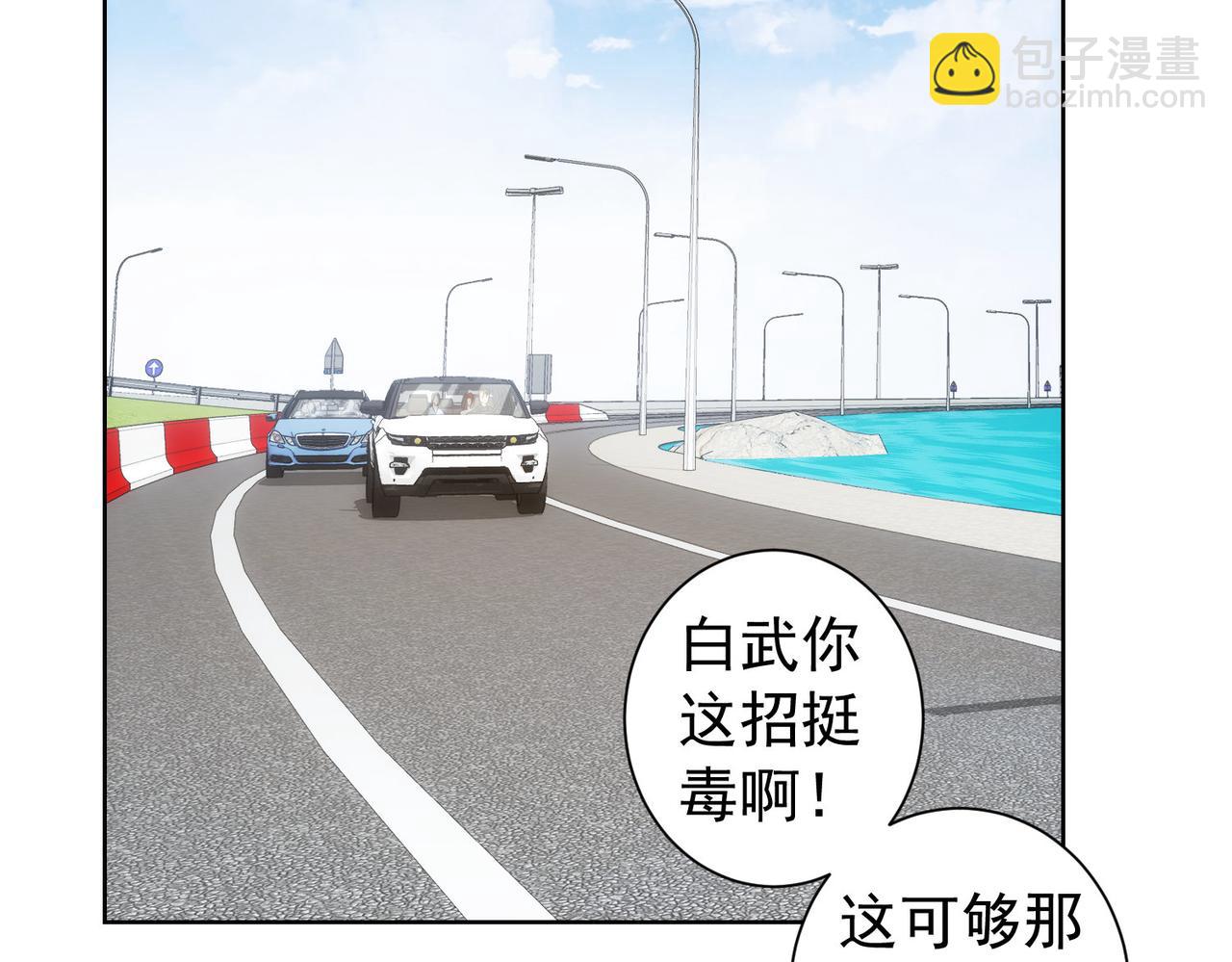 我能看到成功率 - 第202話 行動開始(3/3) - 4