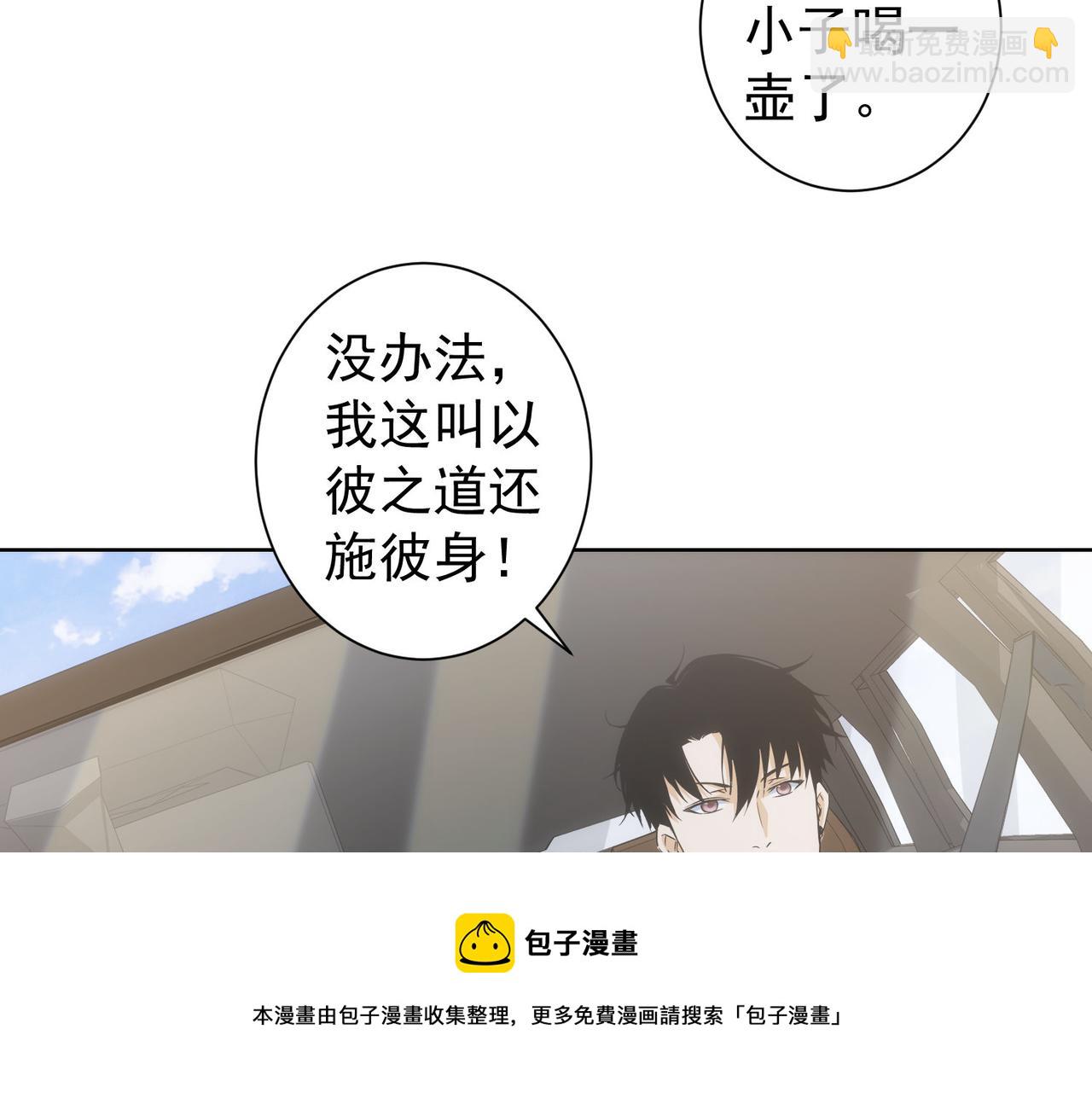 我能看到成功率 - 第202話 行動開始(3/3) - 5