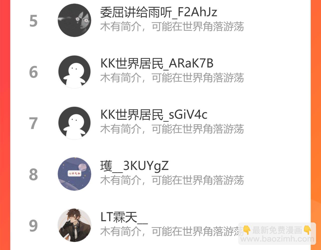 我能看到成功率 - 第202話 行動開始(3/3) - 3