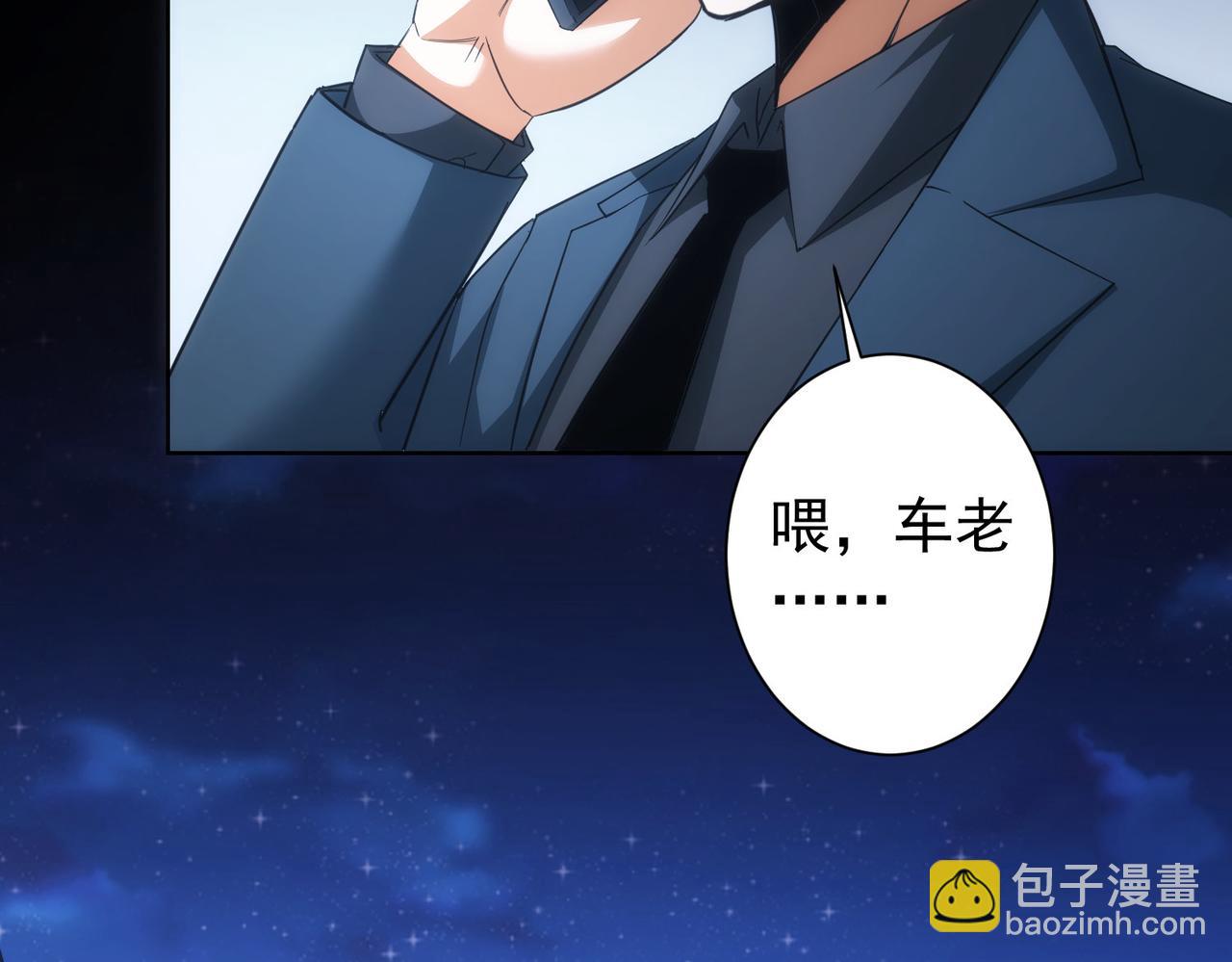 我能看到成功率 - 第202話 行動開始(1/3) - 3