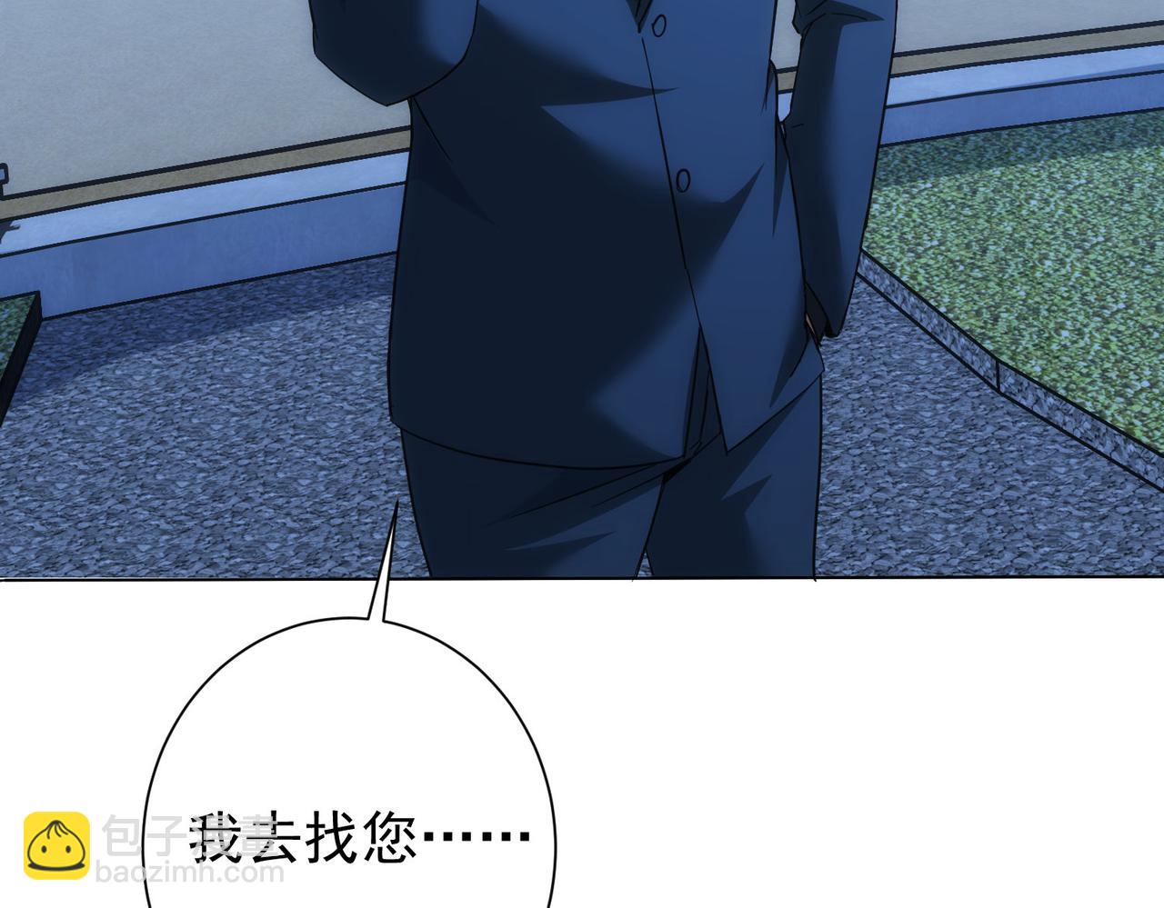 我能看到成功率 - 第202話 行動開始(1/3) - 5