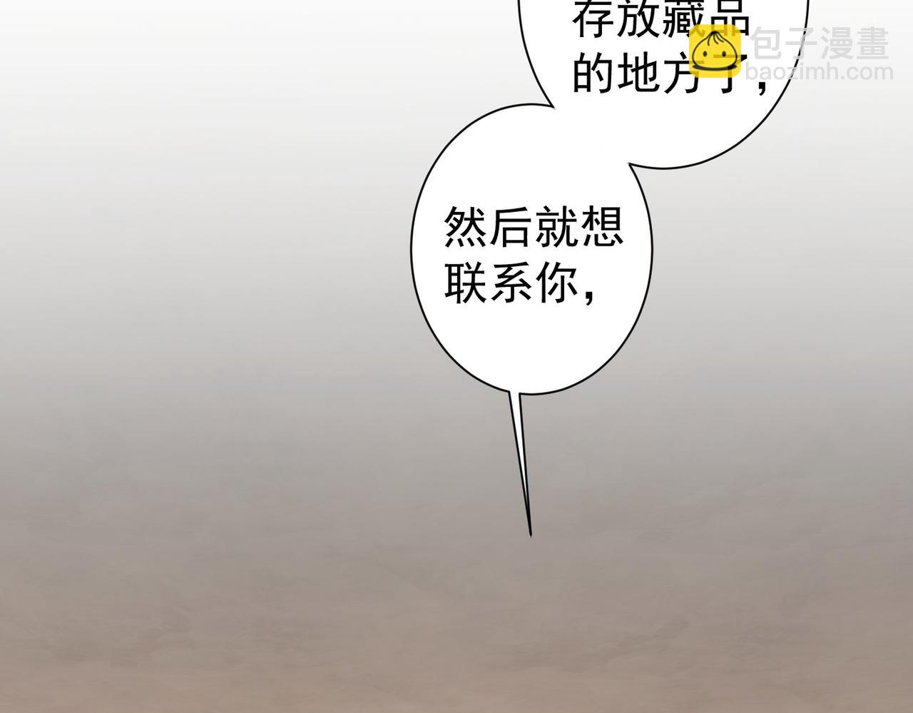 我能看到成功率 - 第202話 行動開始(1/3) - 1