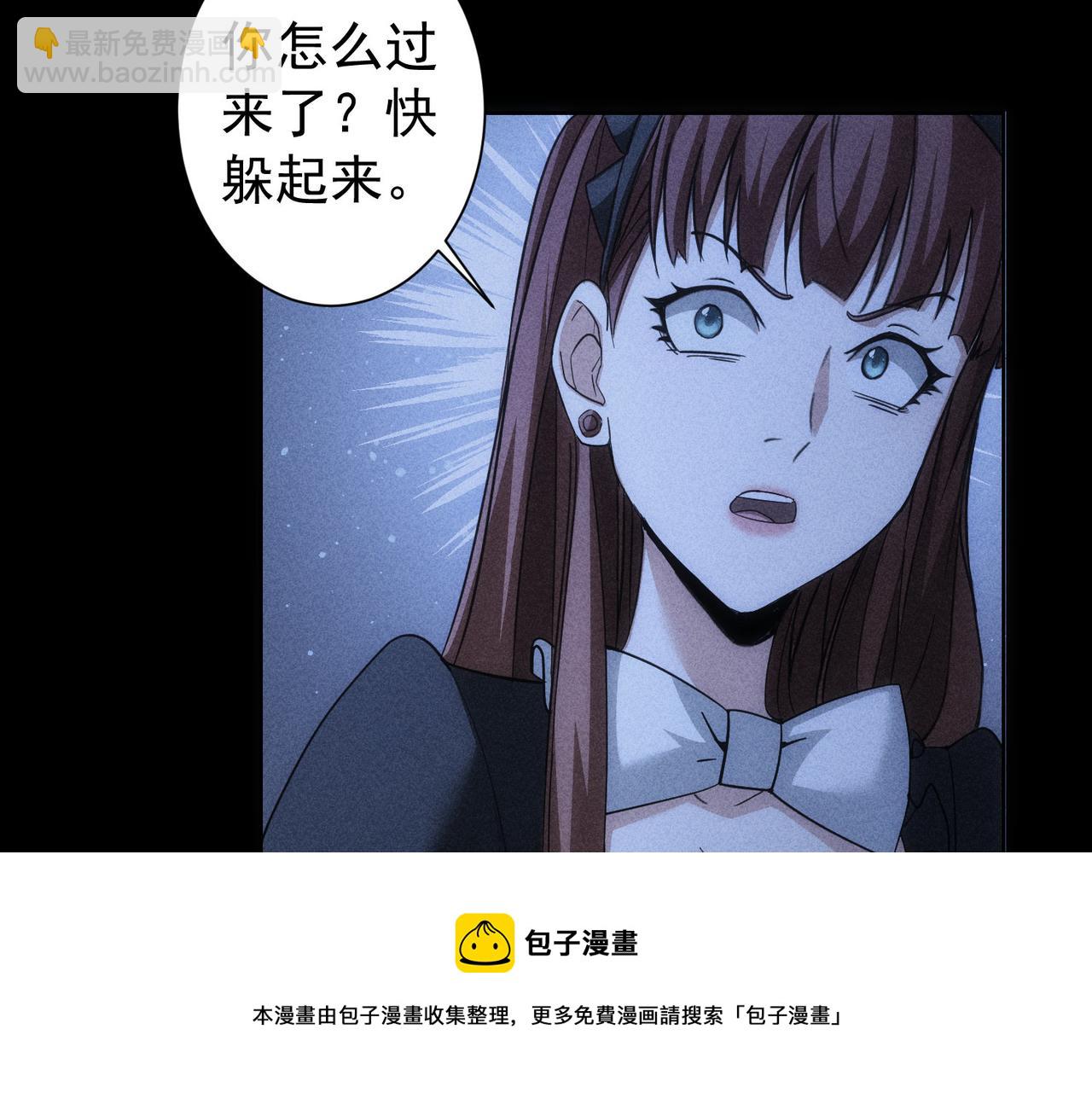 我能看到成功率 - 第202話 行動開始(1/3) - 1