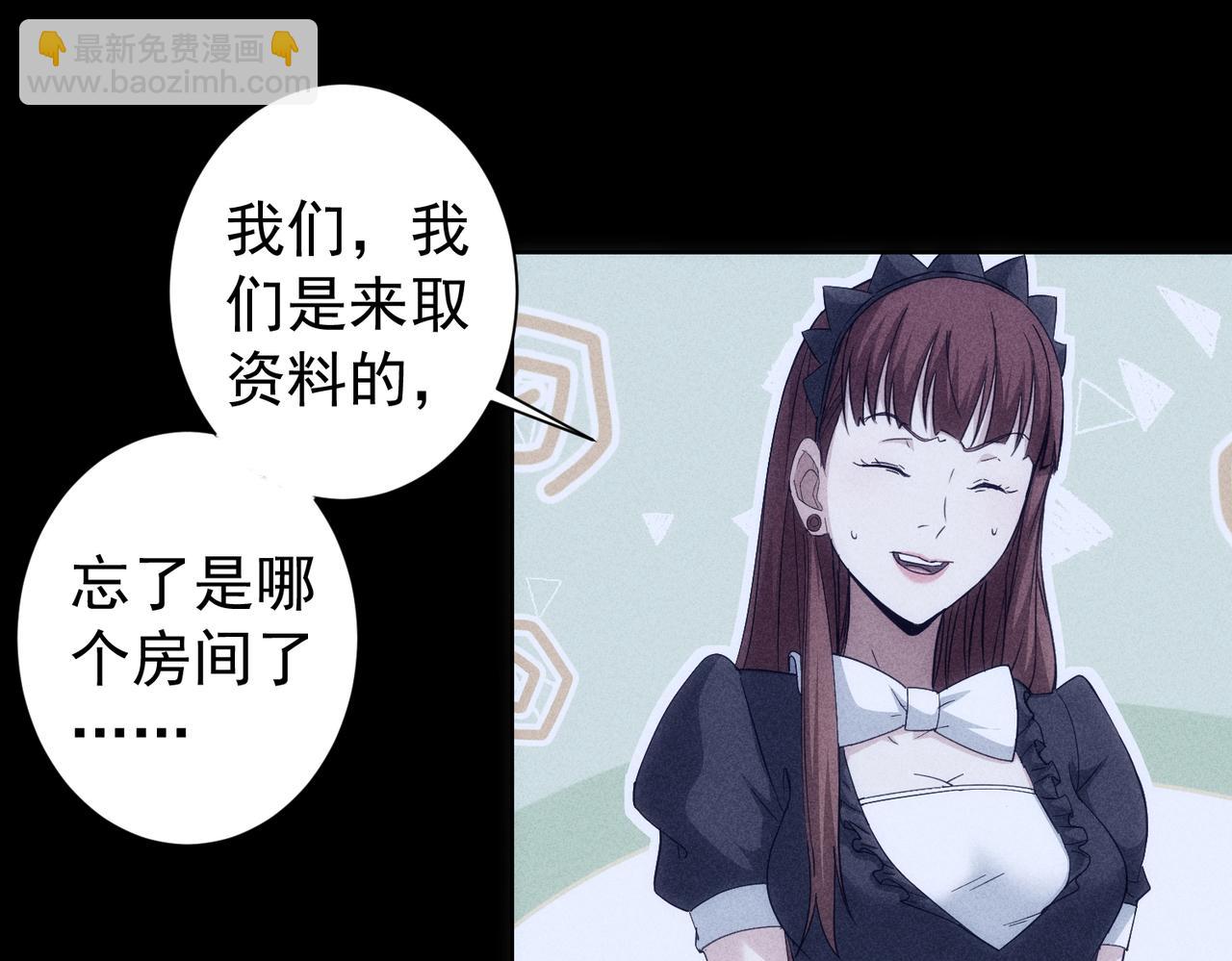 我能看到成功率 - 第202話 行動開始(1/3) - 5