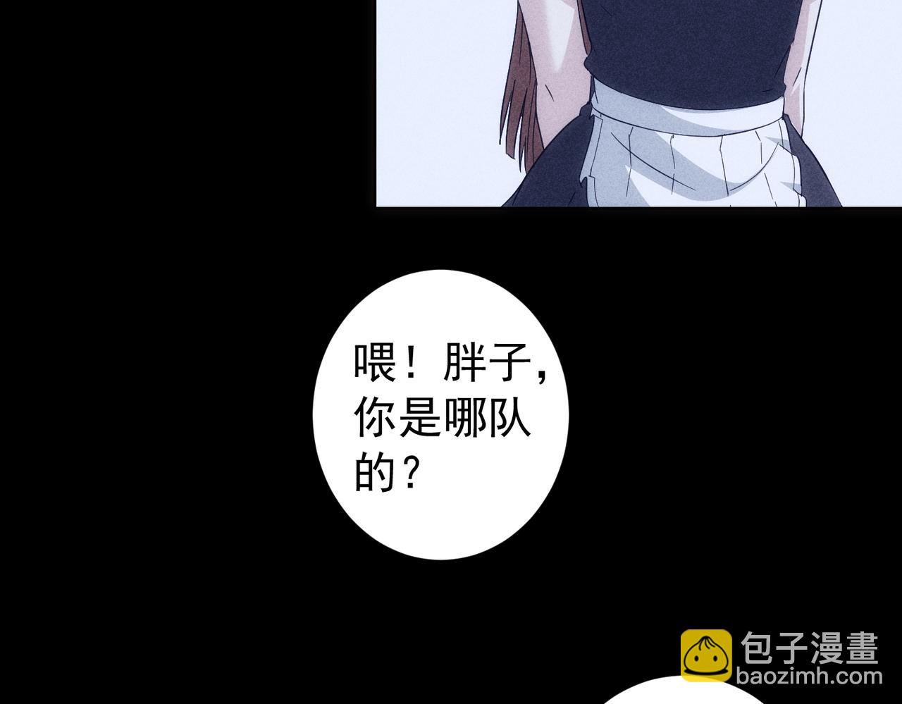 我能看到成功率 - 第202話 行動開始(1/3) - 6