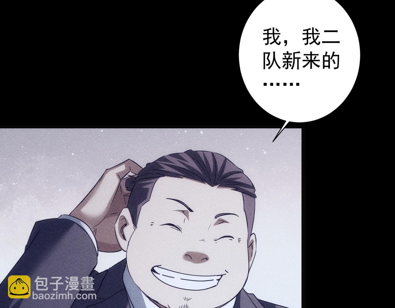 我能看到成功率 - 第202話 行動開始(1/3) - 7