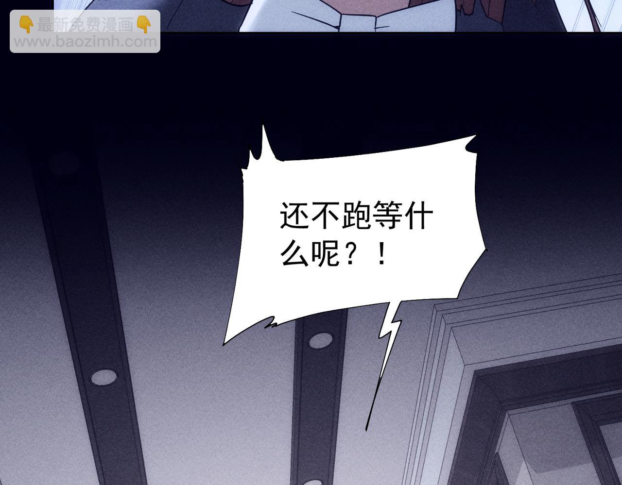 我能看到成功率 - 第202話 行動開始(1/3) - 2