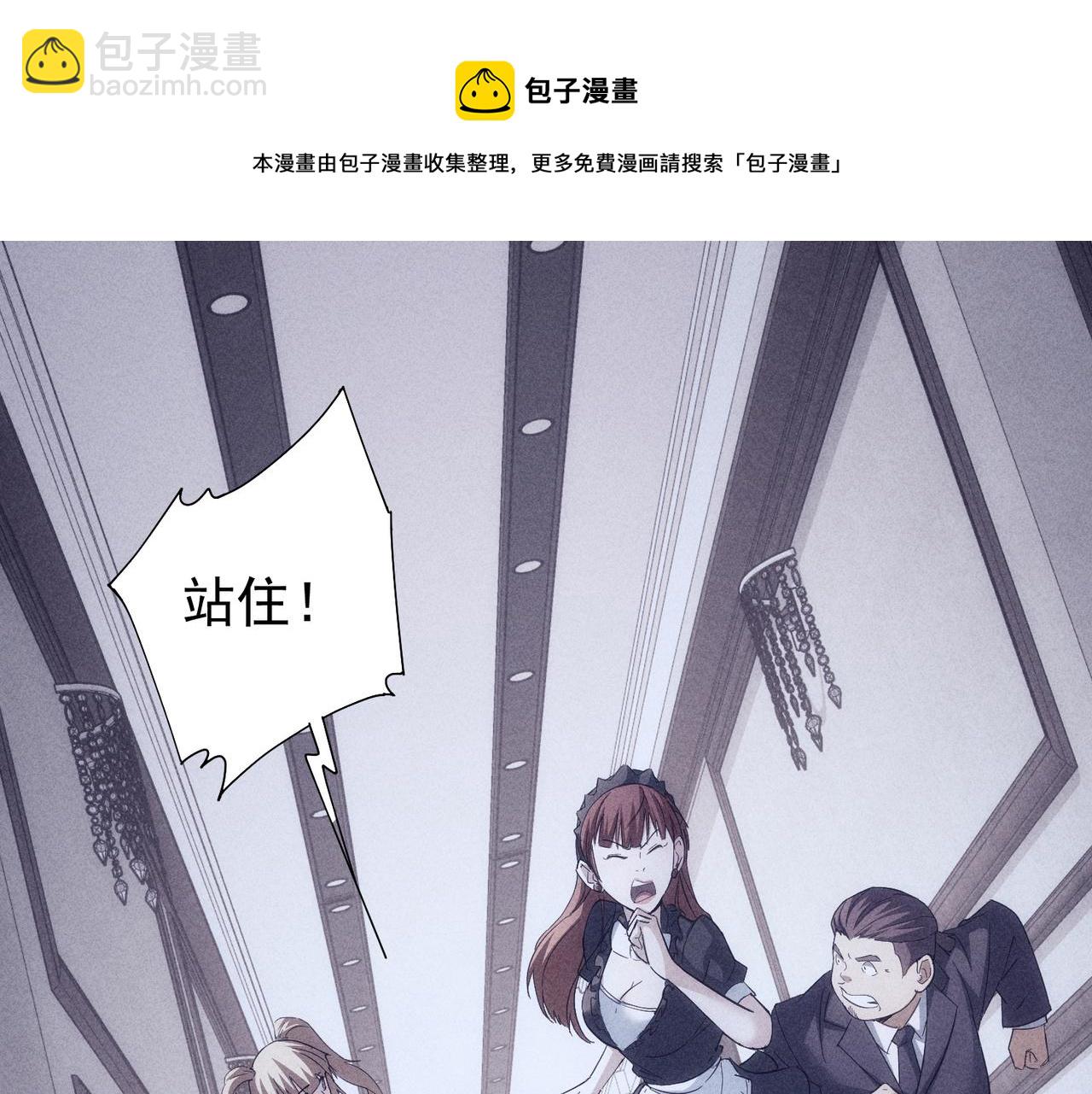 我能看到成功率 - 第202話 行動開始(2/3) - 5