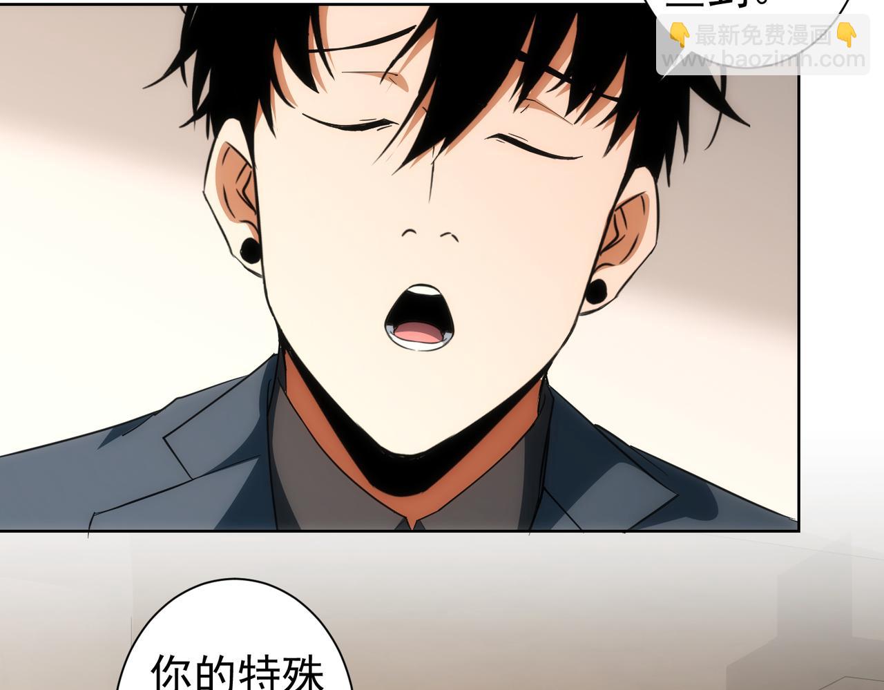 我能看到成功率 - 第202話 行動開始(2/3) - 2