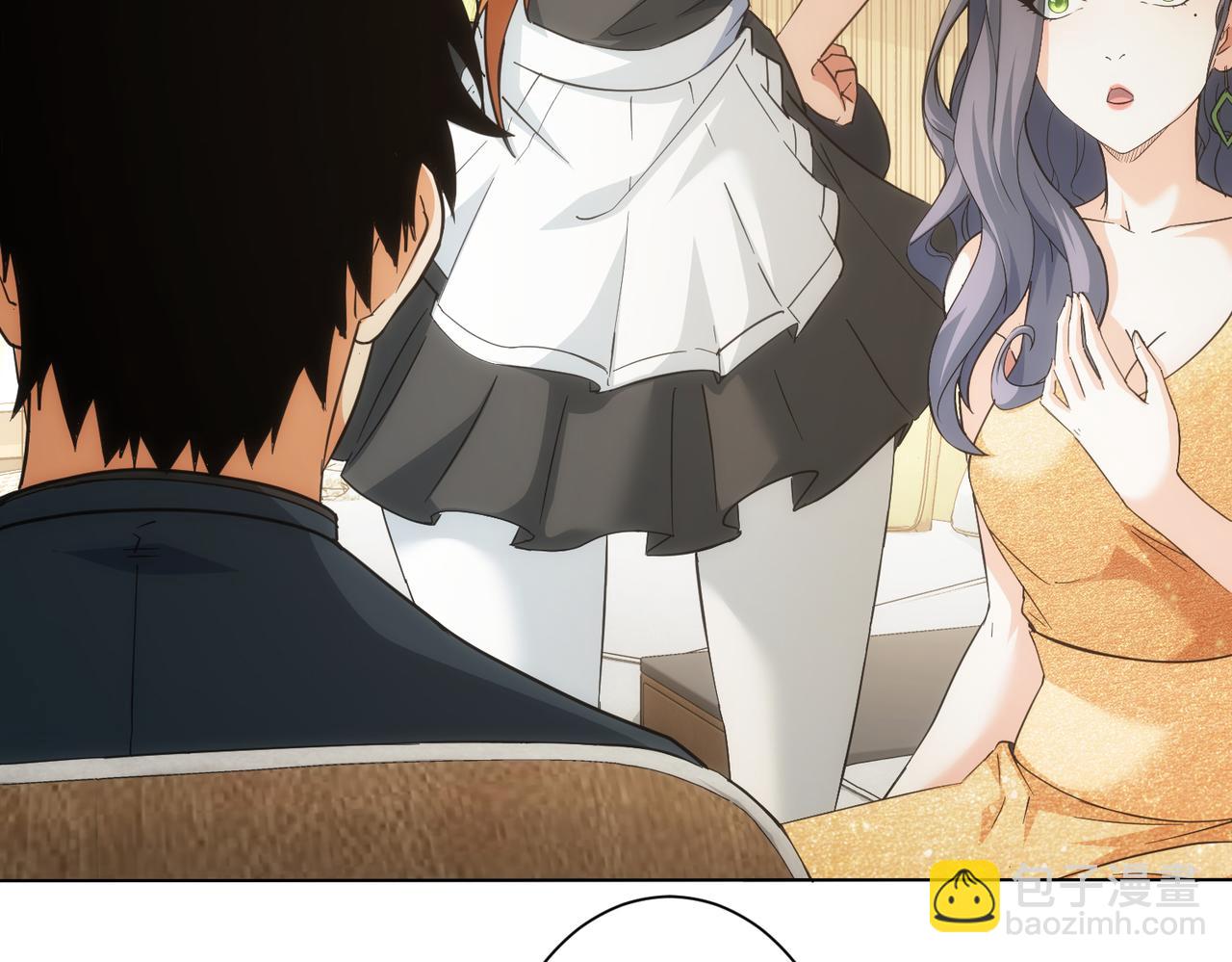 我能看到成功率 - 第202話 行動開始(2/3) - 4