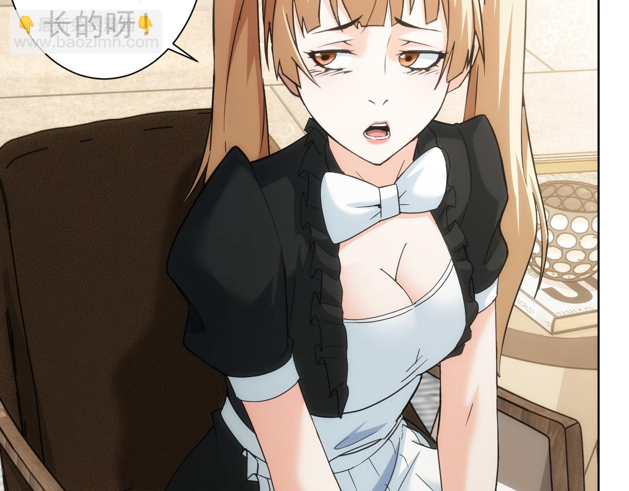 我能看到成功率 - 第202話 行動開始(2/3) - 1