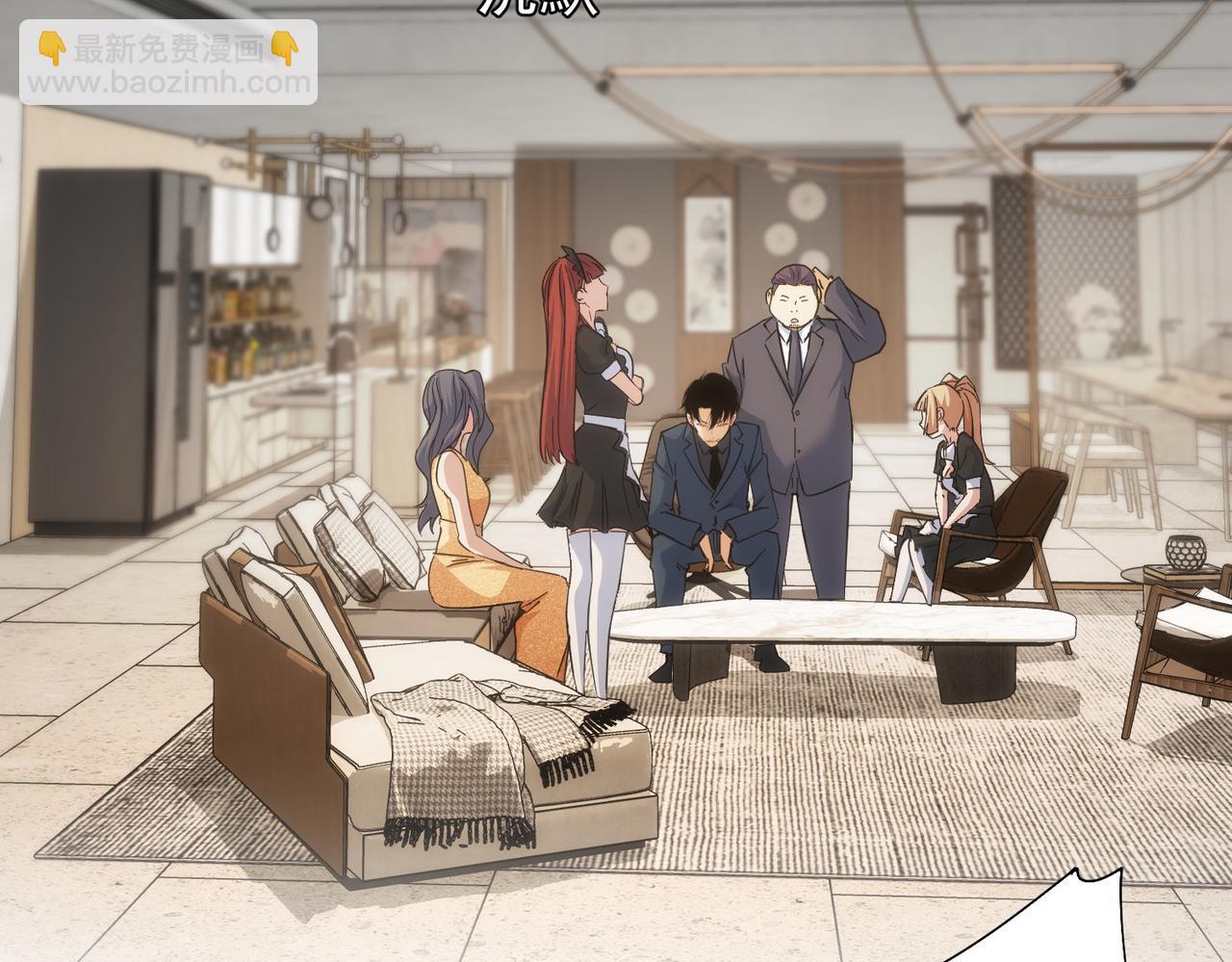 我能看到成功率 - 第202話 行動開始(2/3) - 4