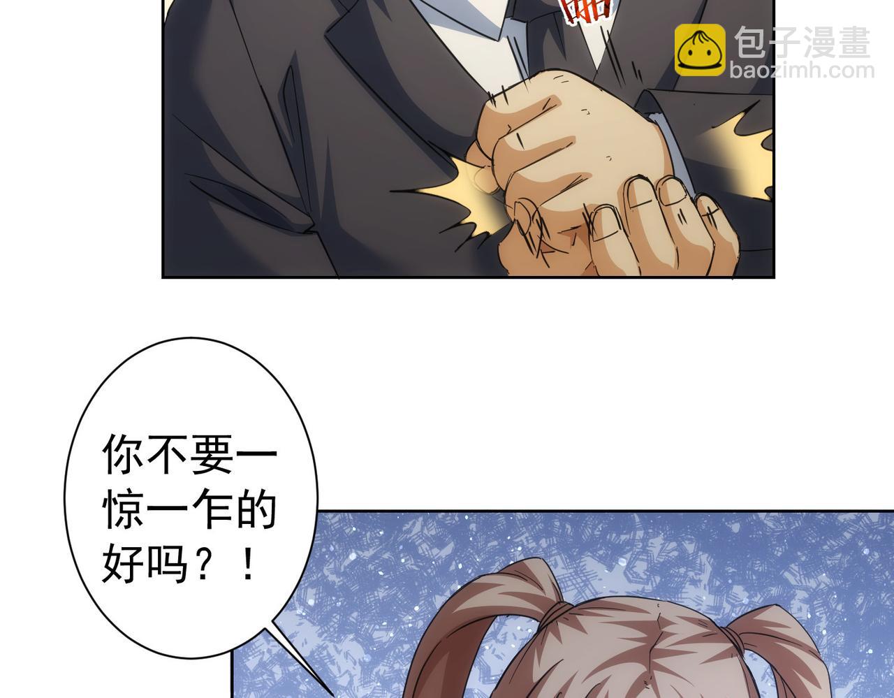 我能看到成功率 - 第202話 行動開始(2/3) - 6