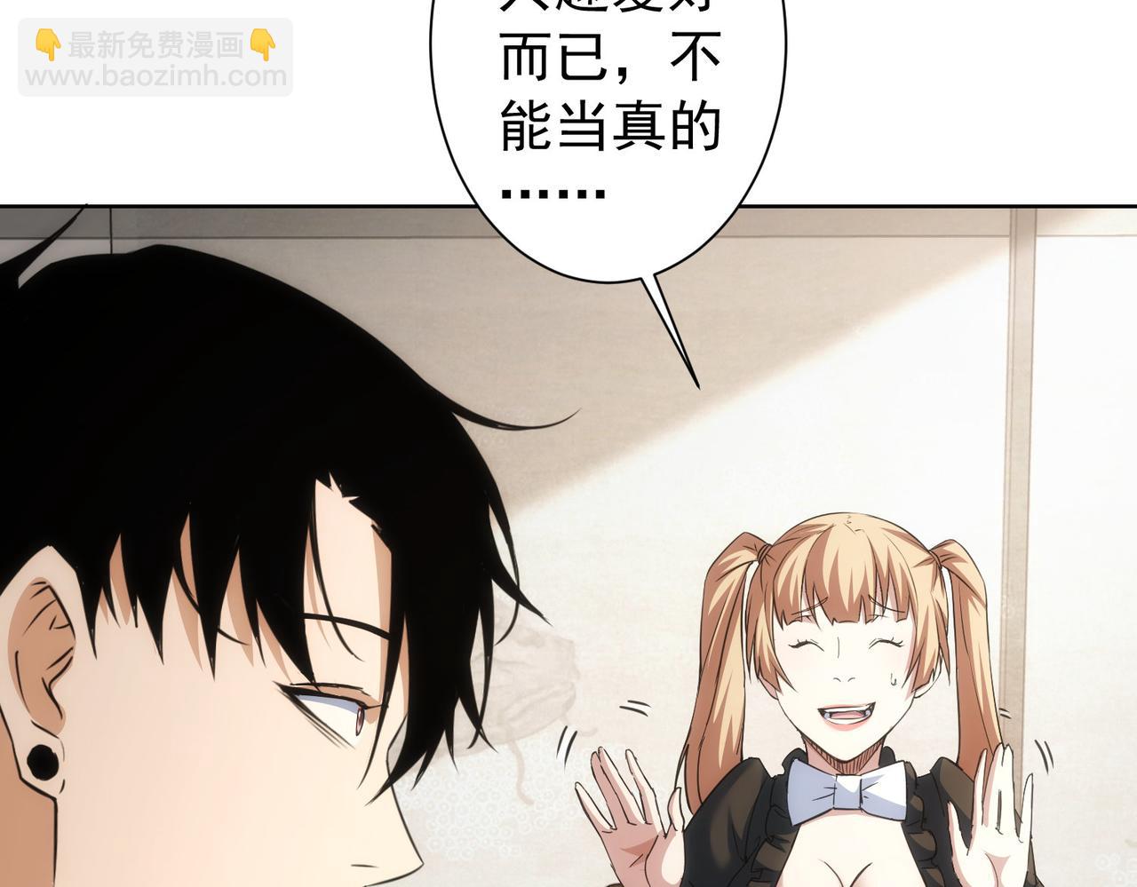 我能看到成功率 - 第202話 行動開始(2/3) - 2