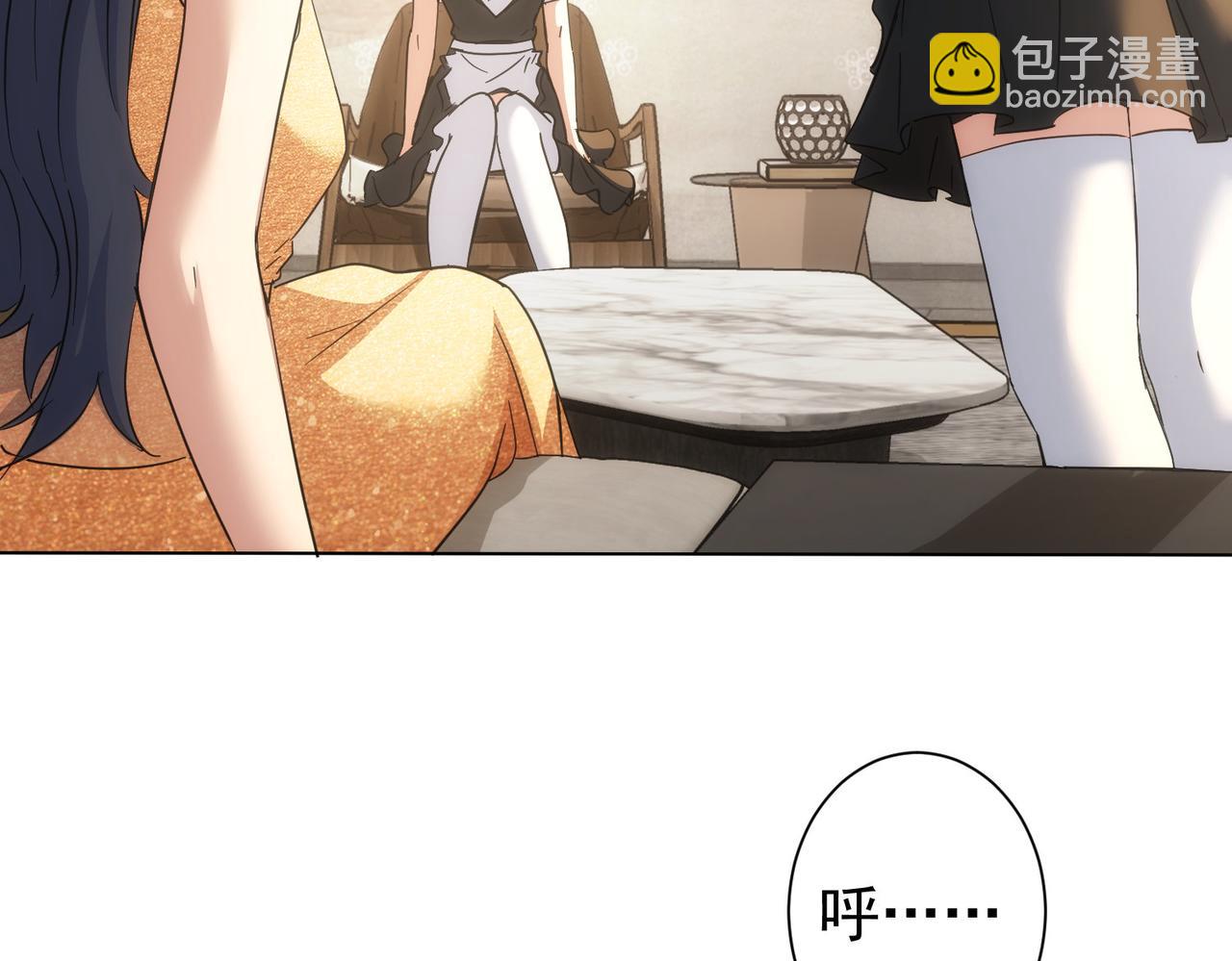 我能看到成功率 - 第202話 行動開始(2/3) - 8