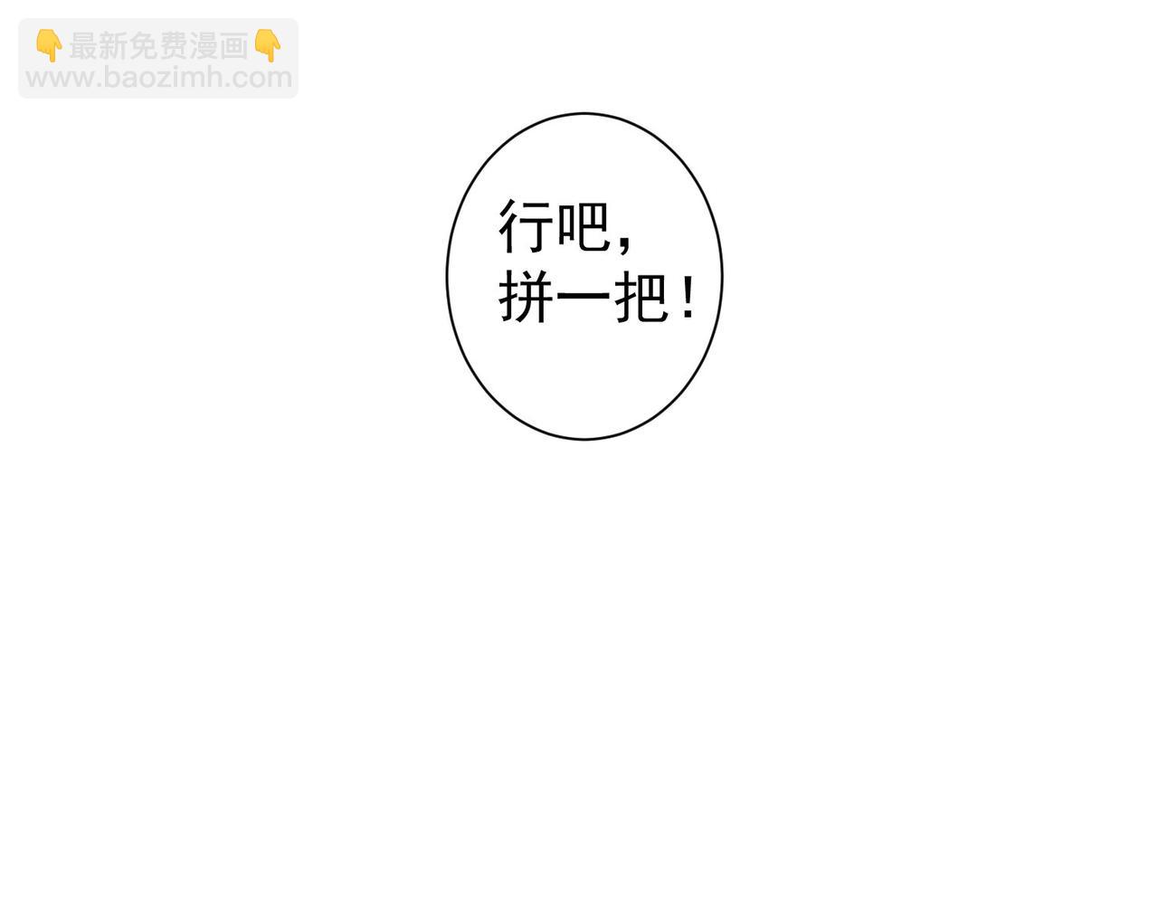 我能看到成功率 - 第202話 行動開始(2/3) - 2