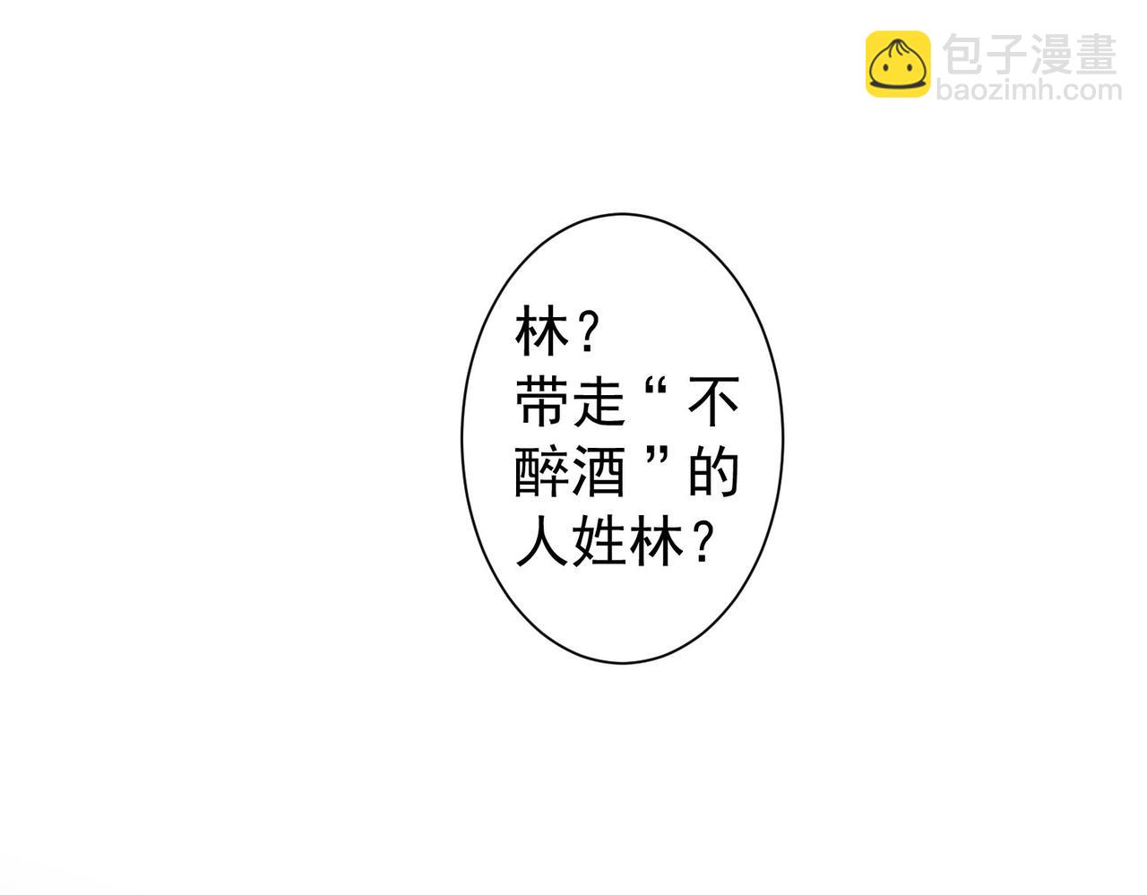 我能看到成功率 - 第202話 行動開始(2/3) - 2