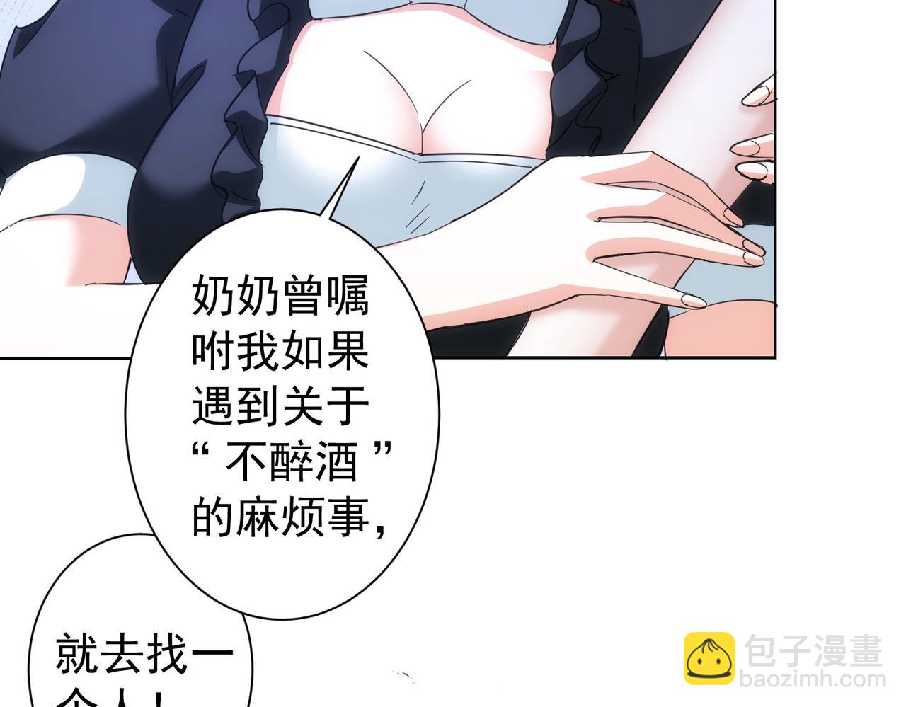 我能看到成功率 - 第202話 行動開始(2/3) - 8