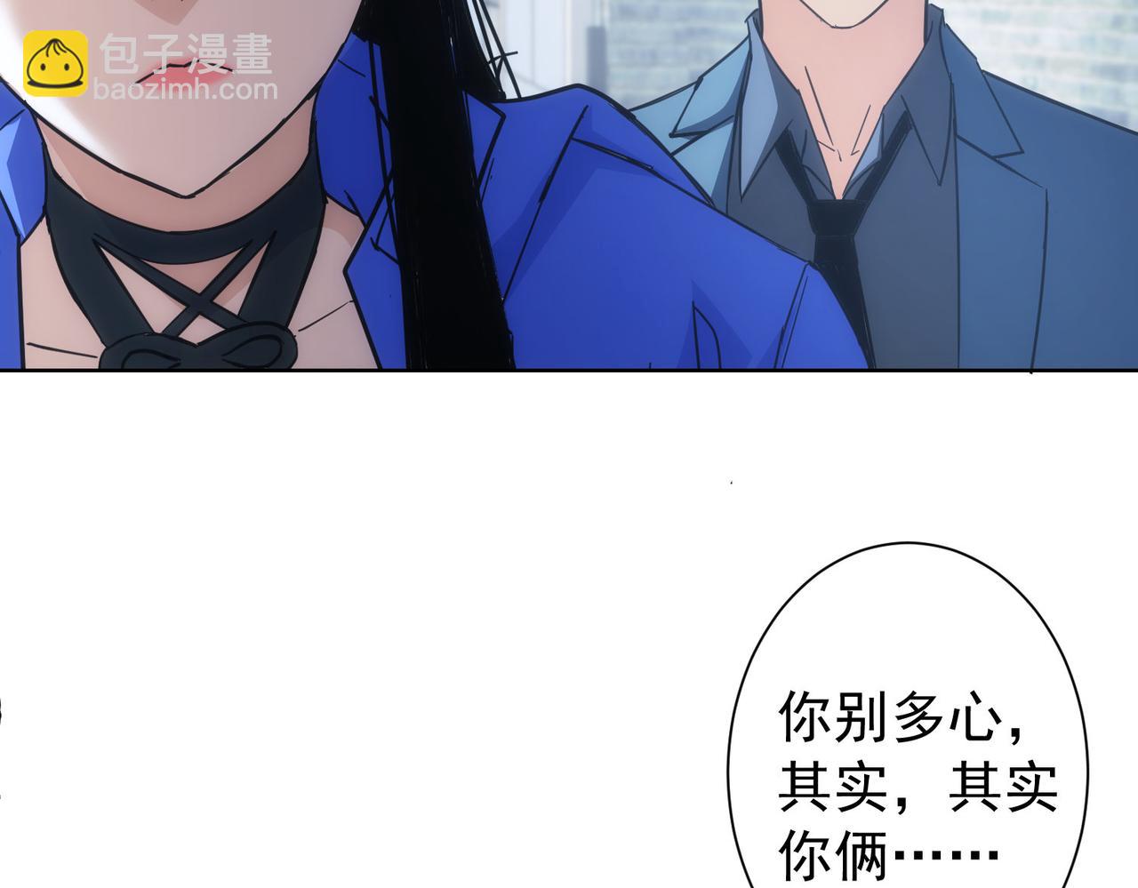 我能看到成功率 - 第204話 對決(3/3) - 5