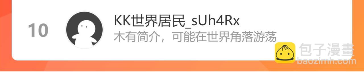 我能看到成功率 - 第204話 對決(3/3) - 1