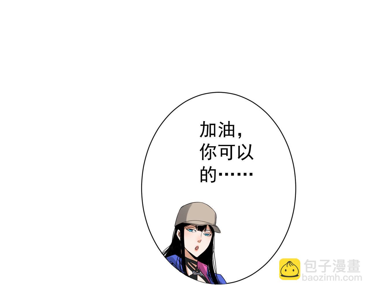 我能看到成功率 - 第204話 對決(1/3) - 5