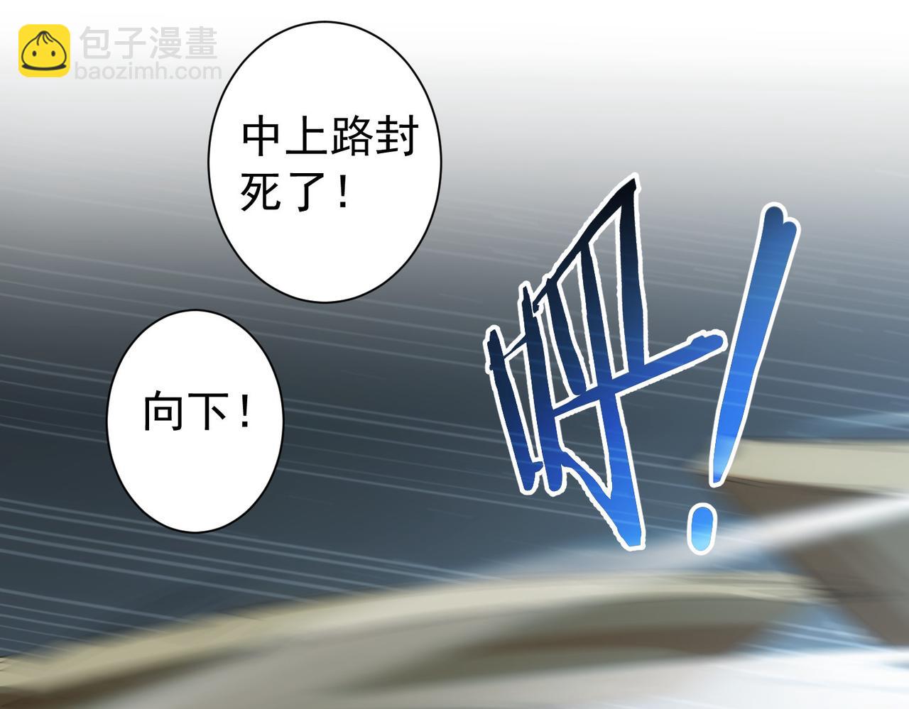 我能看到成功率 - 第204話 對決(1/3) - 2