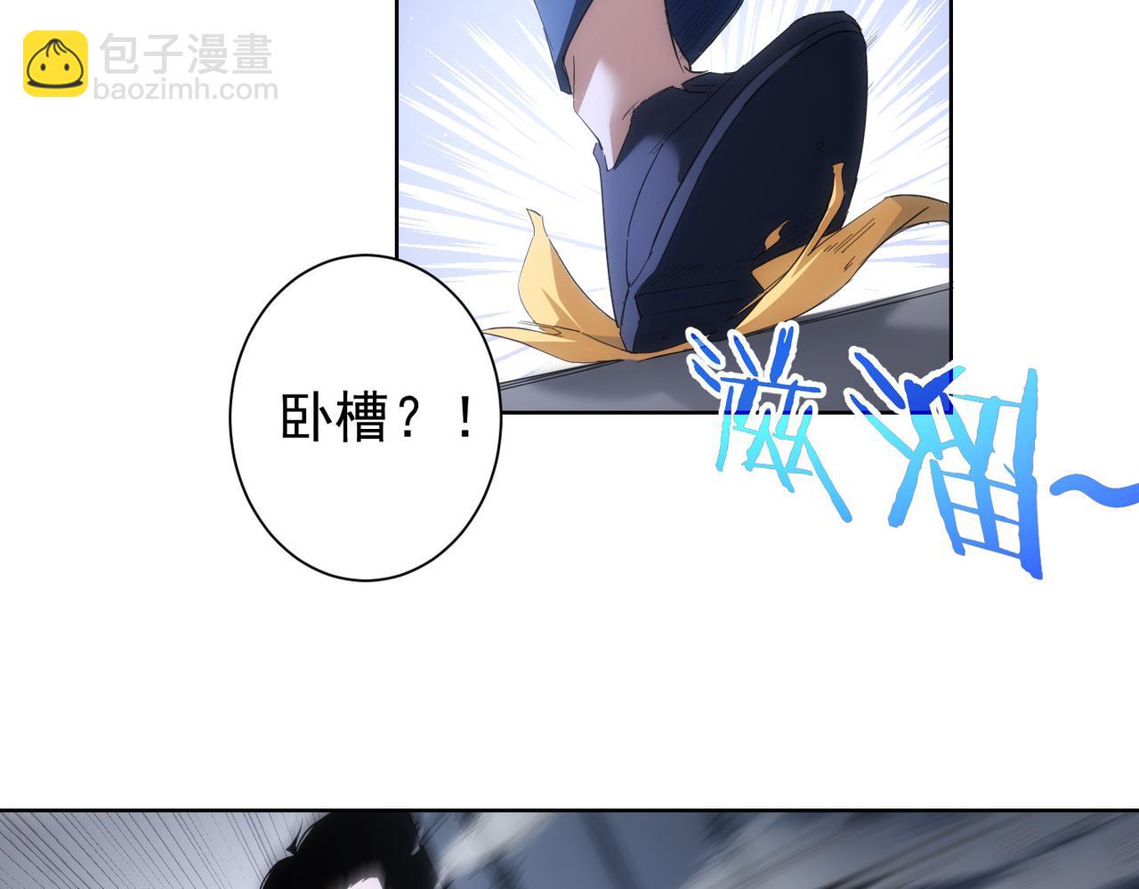 我能看到成功率 - 第204話 對決(2/3) - 1