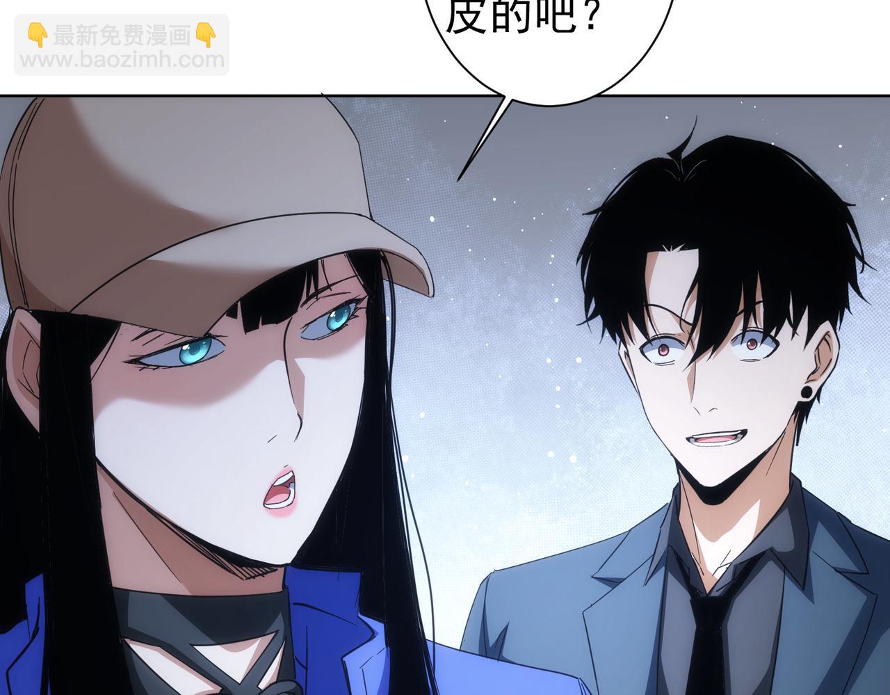 我能看到成功率 - 第204話 對決(2/3) - 7