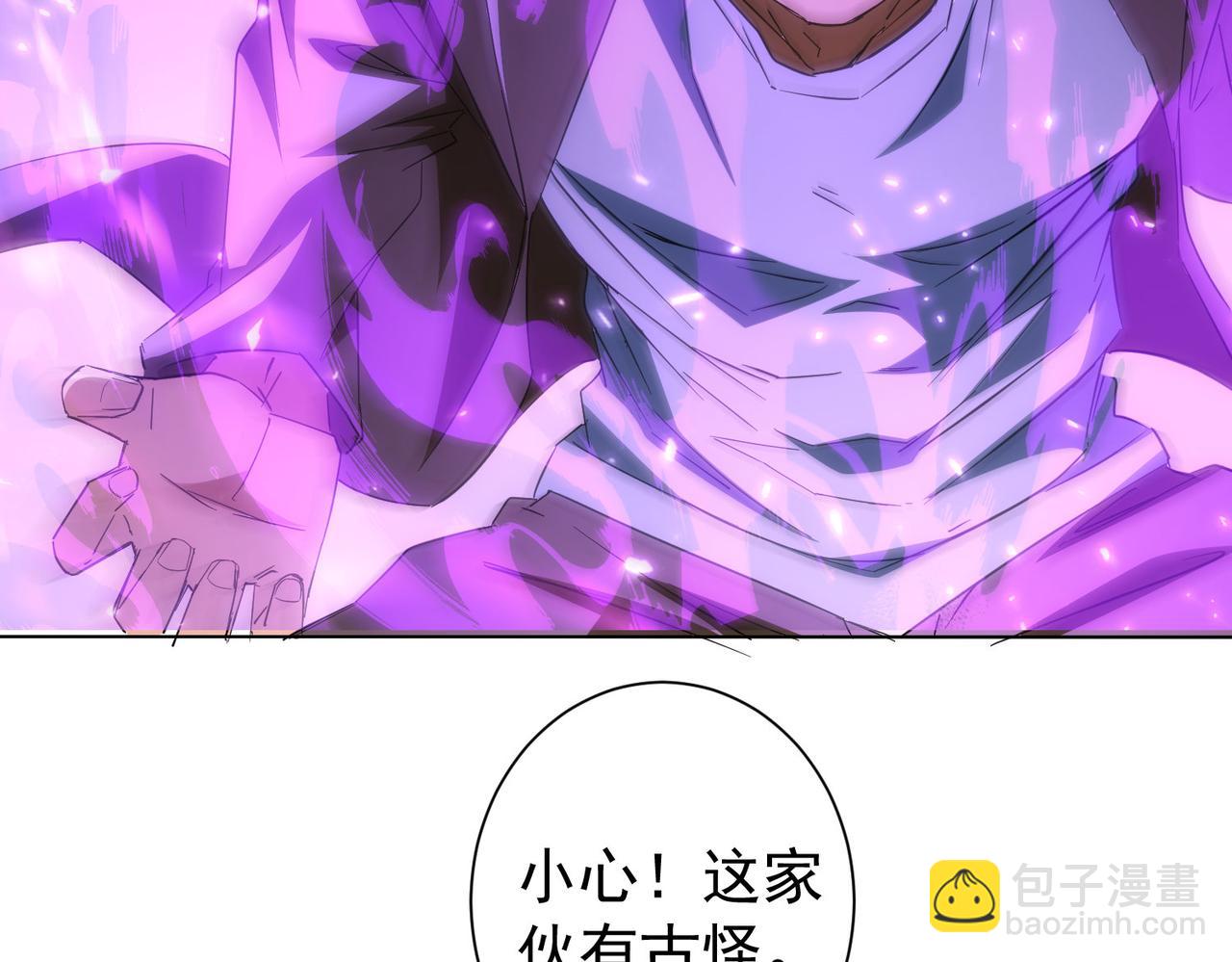 我能看到成功率 - 第204話 對決(2/3) - 7