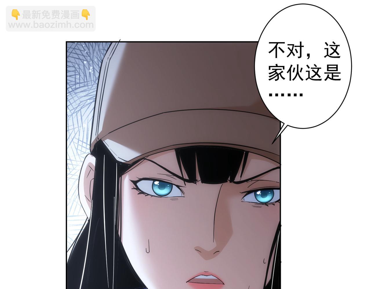 我能看到成功率 - 第204話 對決(2/3) - 7