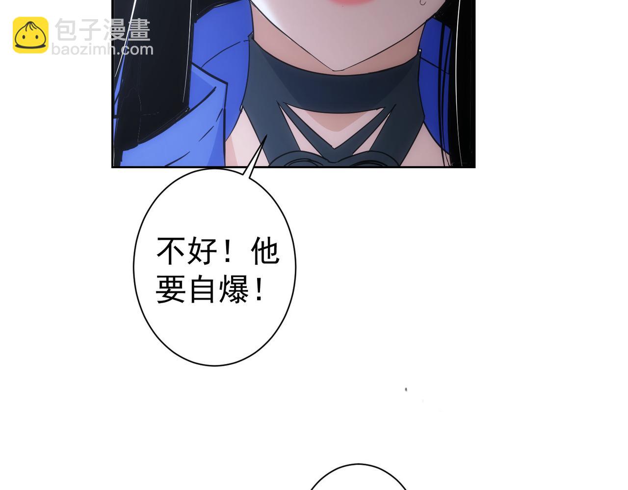 我能看到成功率 - 第204話 對決(2/3) - 8