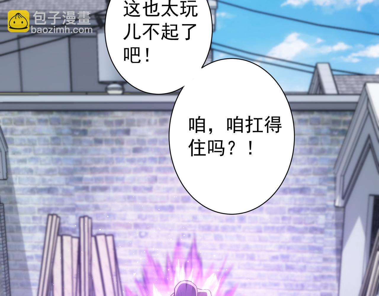 我能看到成功率 - 第204話 對決(2/3) - 2