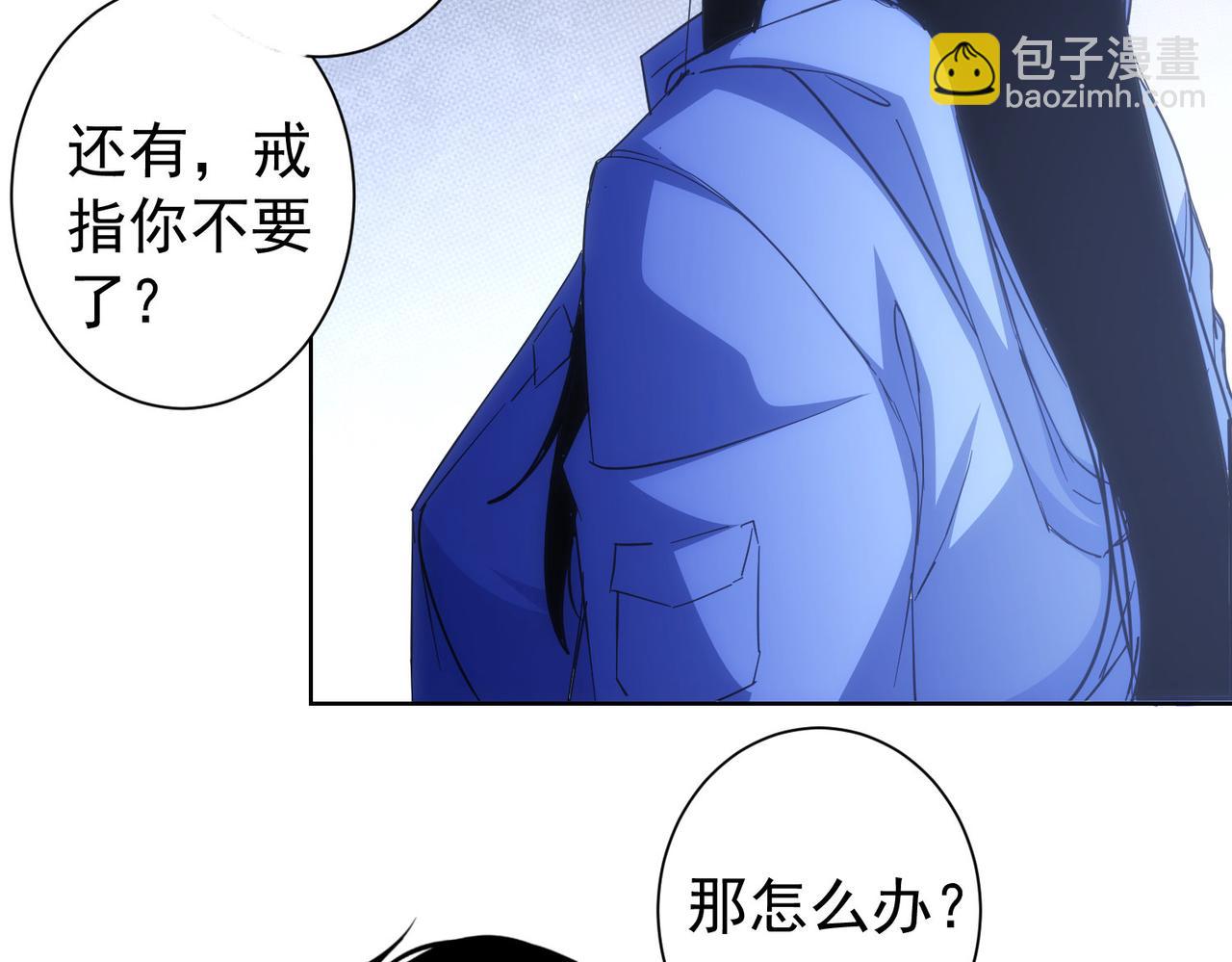 我能看到成功率 - 第204話 對決(2/3) - 8