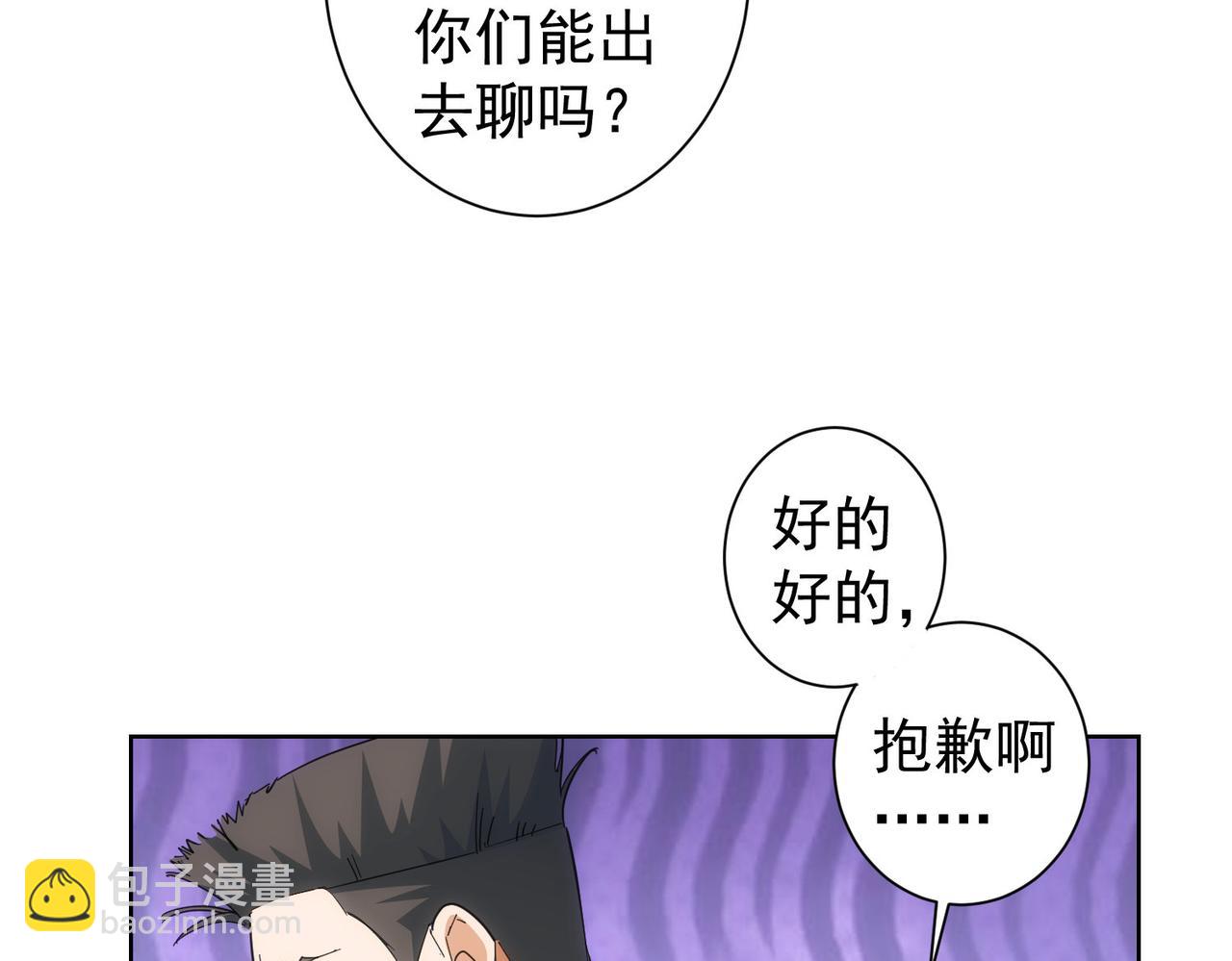 我能看到成功率 - 第206話 回家(3/3) - 1