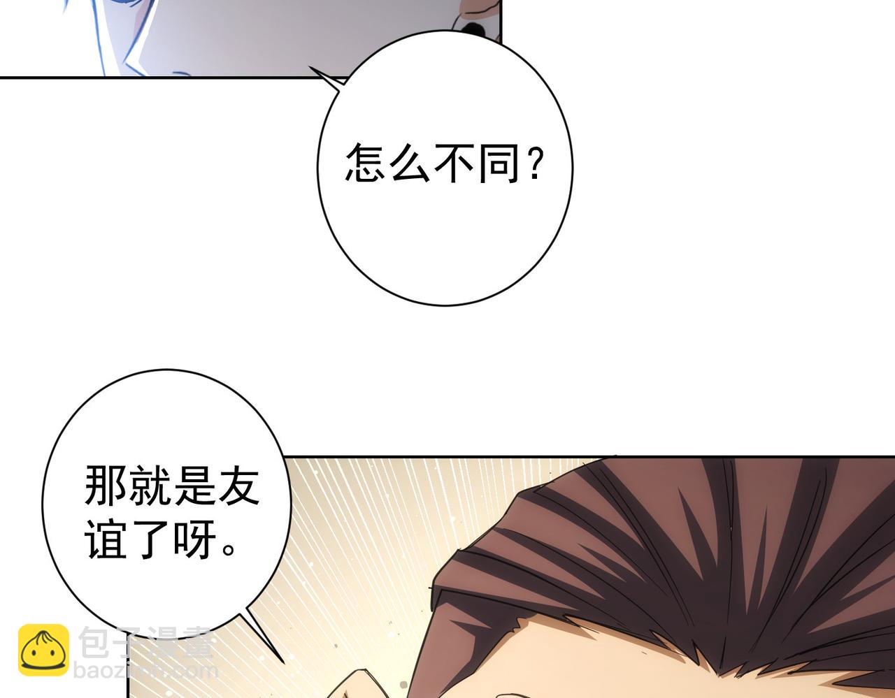 我能看到成功率 - 第206話 回家(3/3) - 1