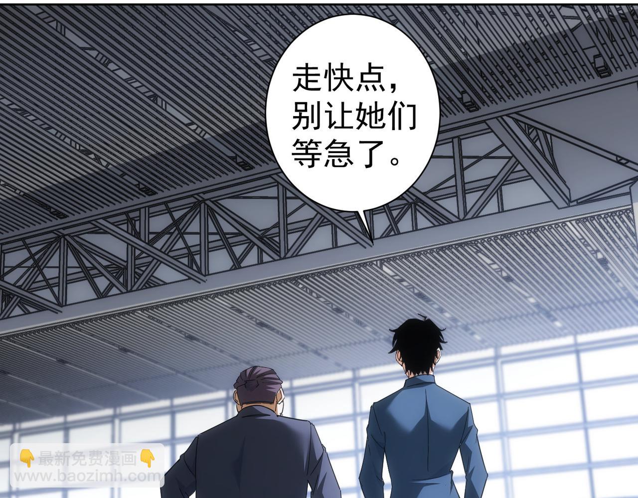 我能看到成功率 - 第206話 回家(3/3) - 4